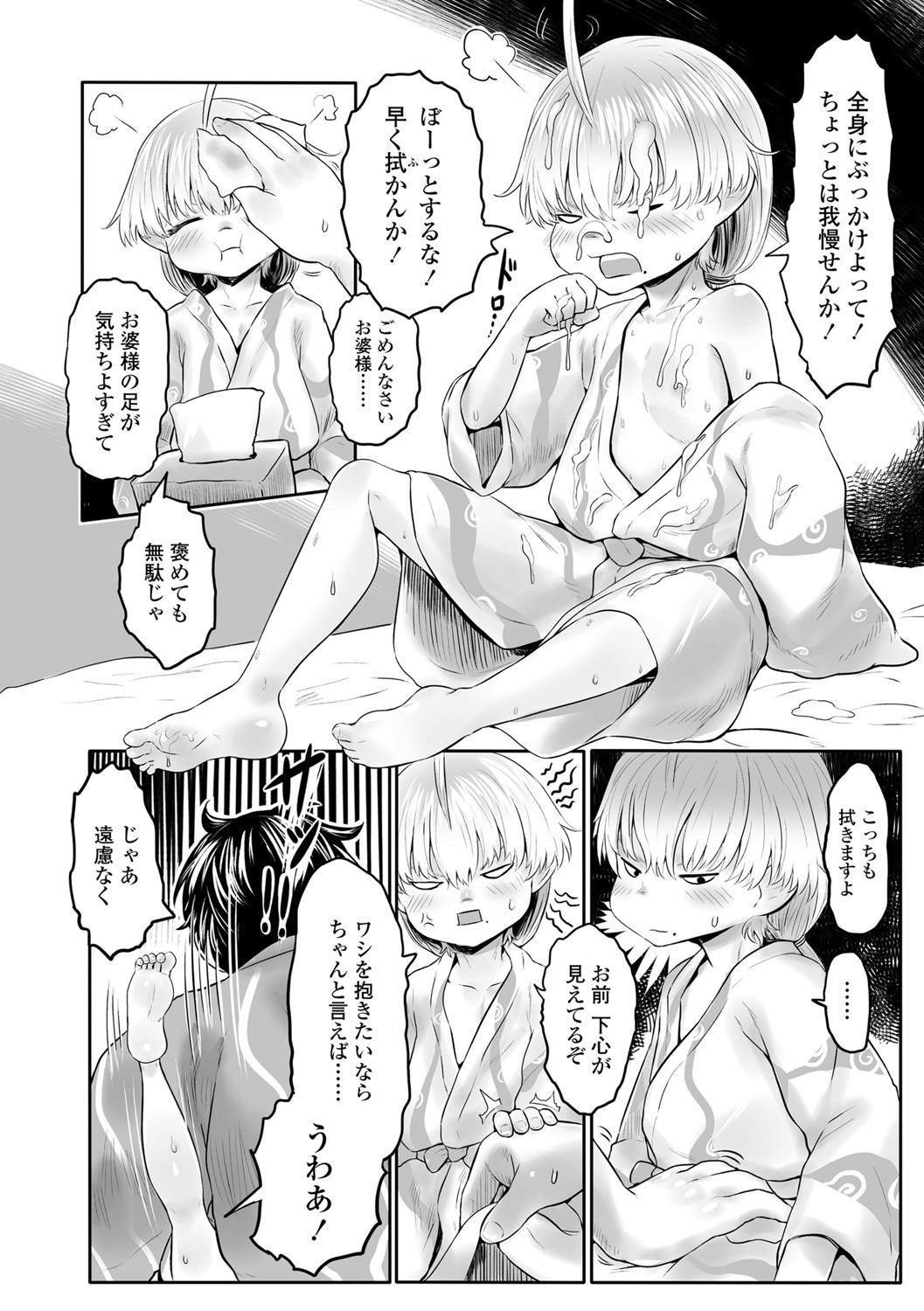 Page 79
