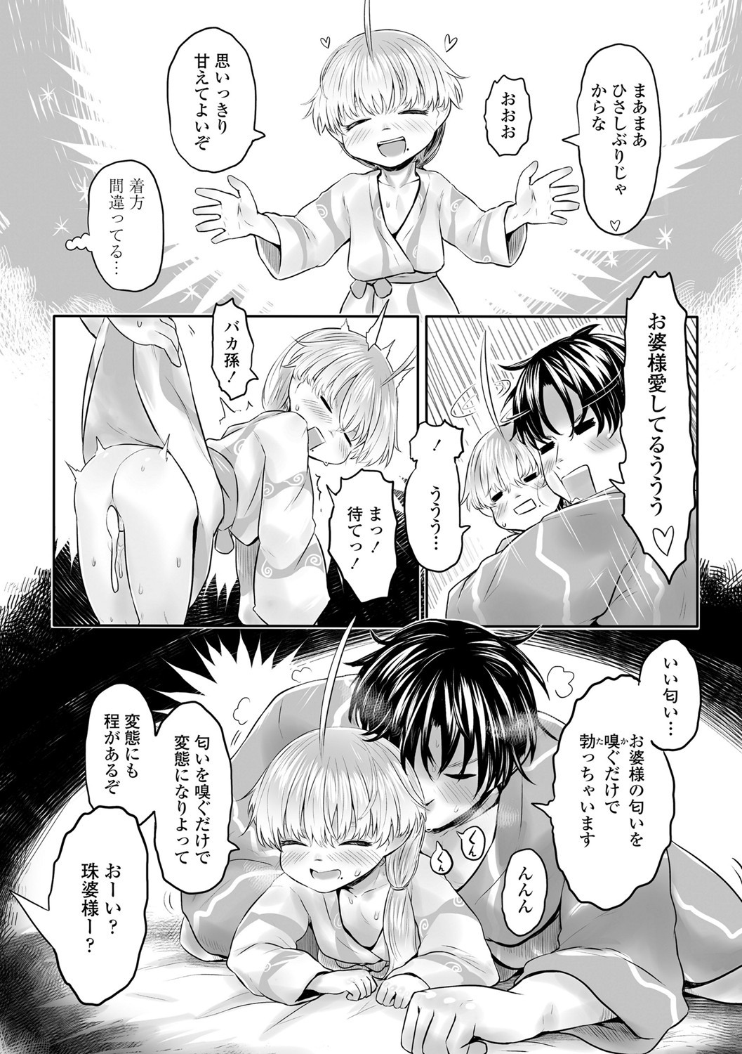 Page 88