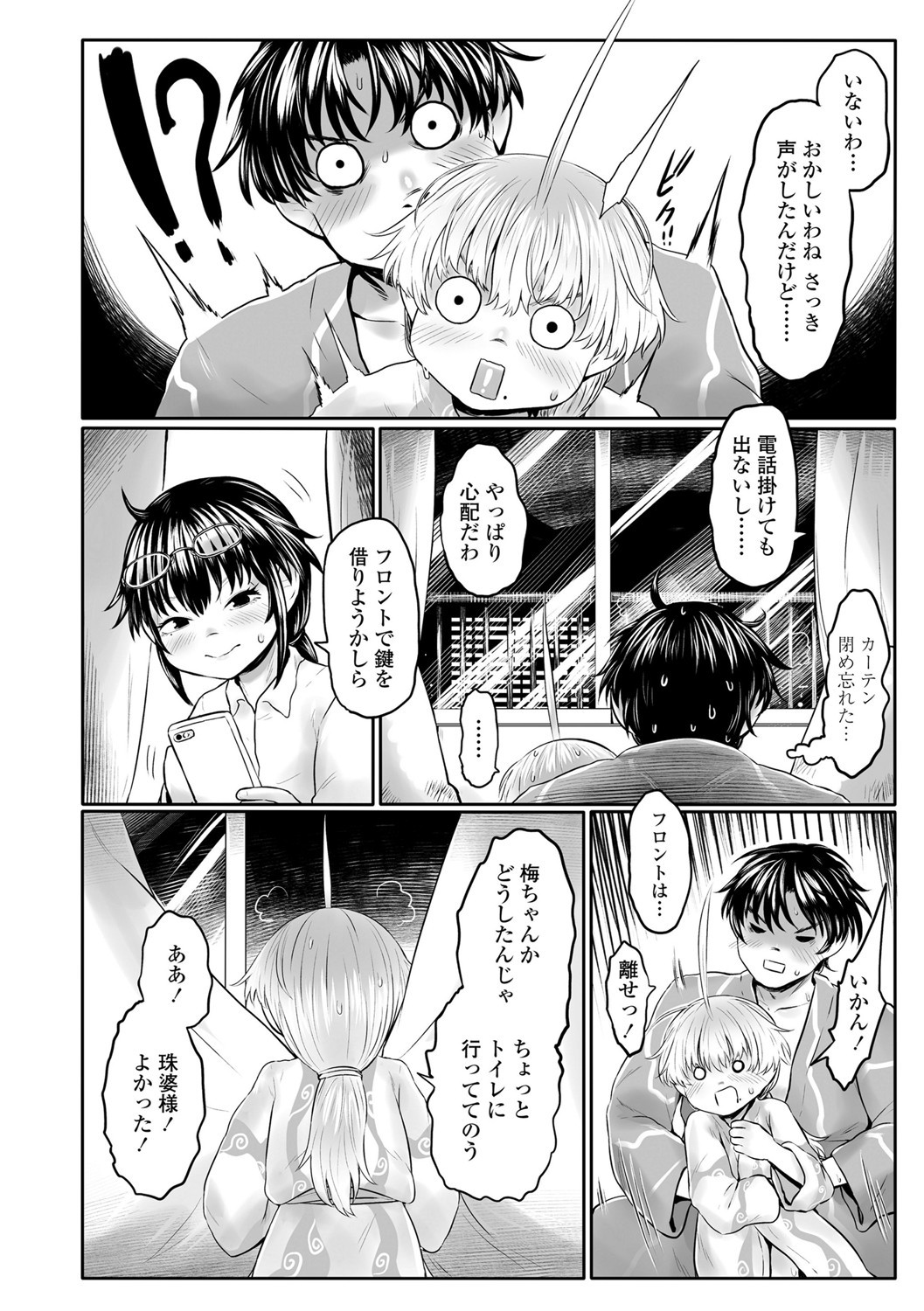Page 89