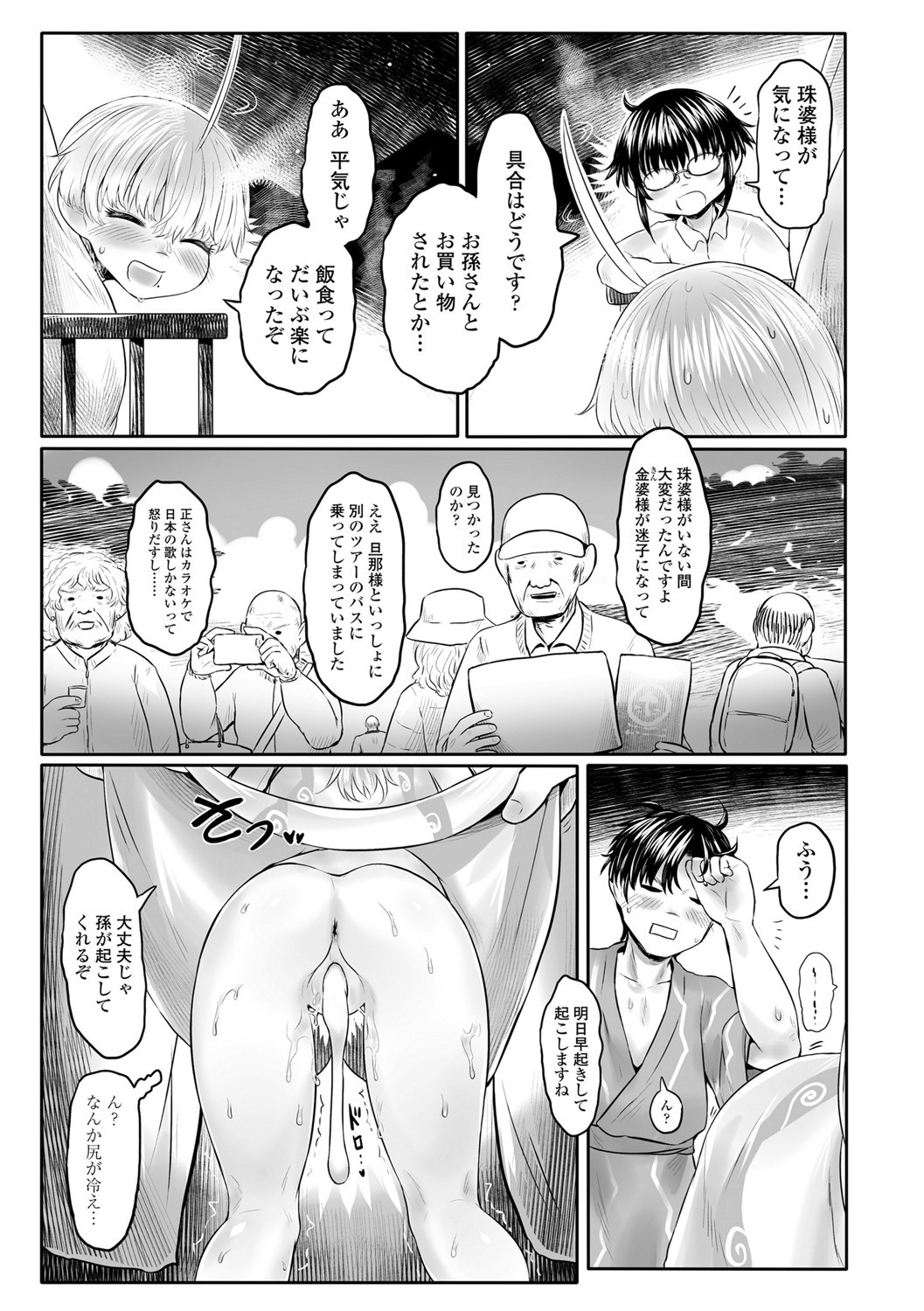 Page 90
