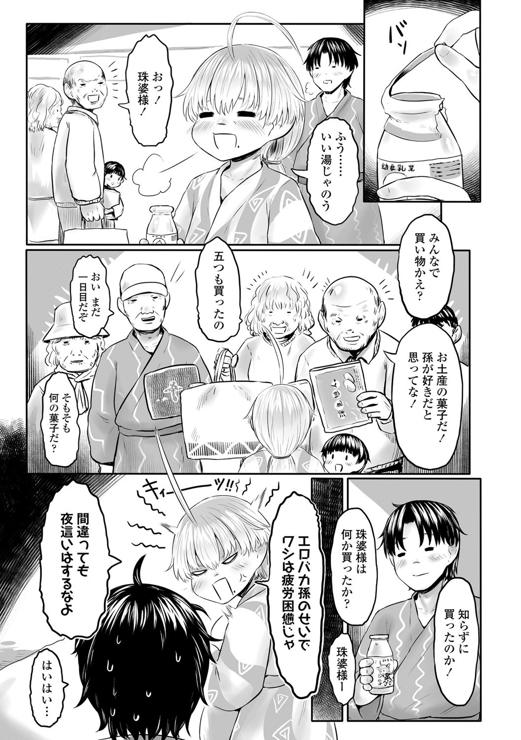 Page 96