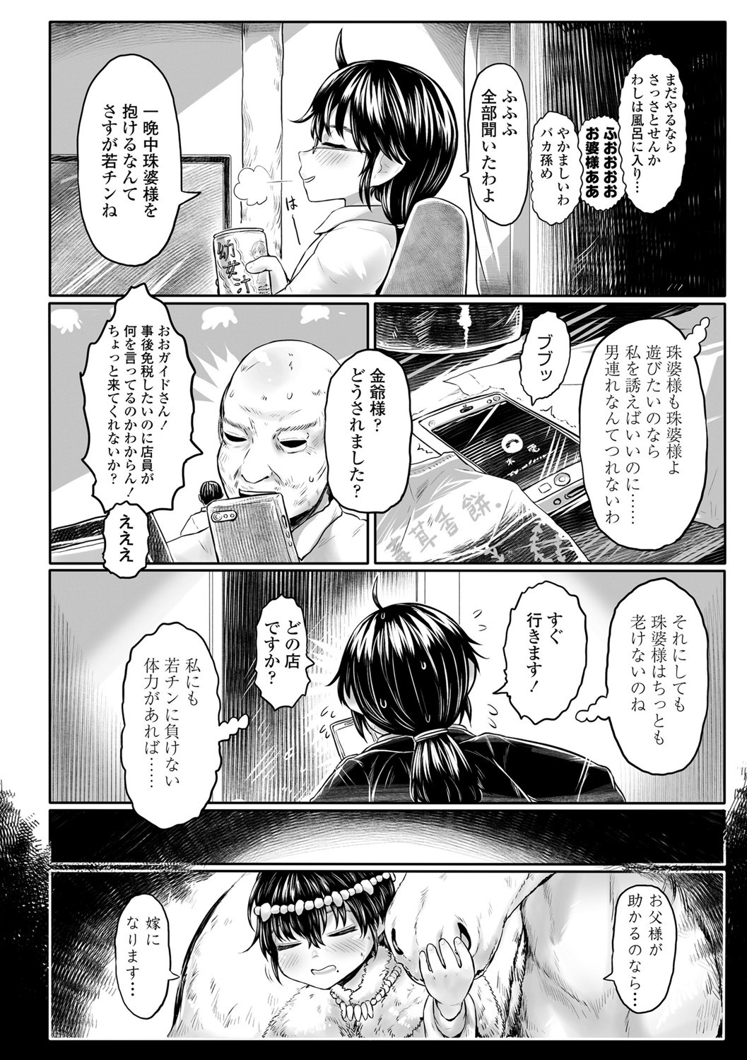 Page 99