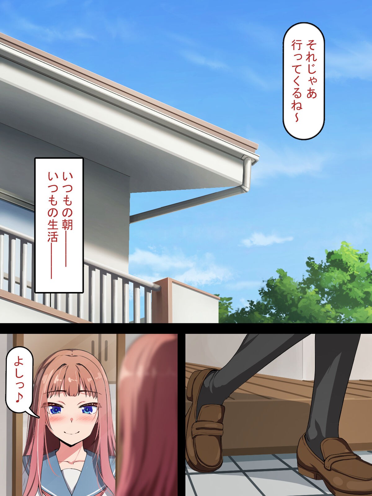 催○おじさんNTR ～彼氏持ち女子学生のデカチンアクメ～