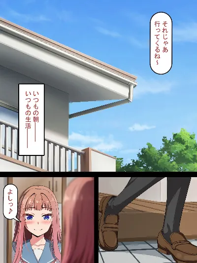 催○おじさんNTR ～彼氏持ち女子学生のデカチンアクメ～