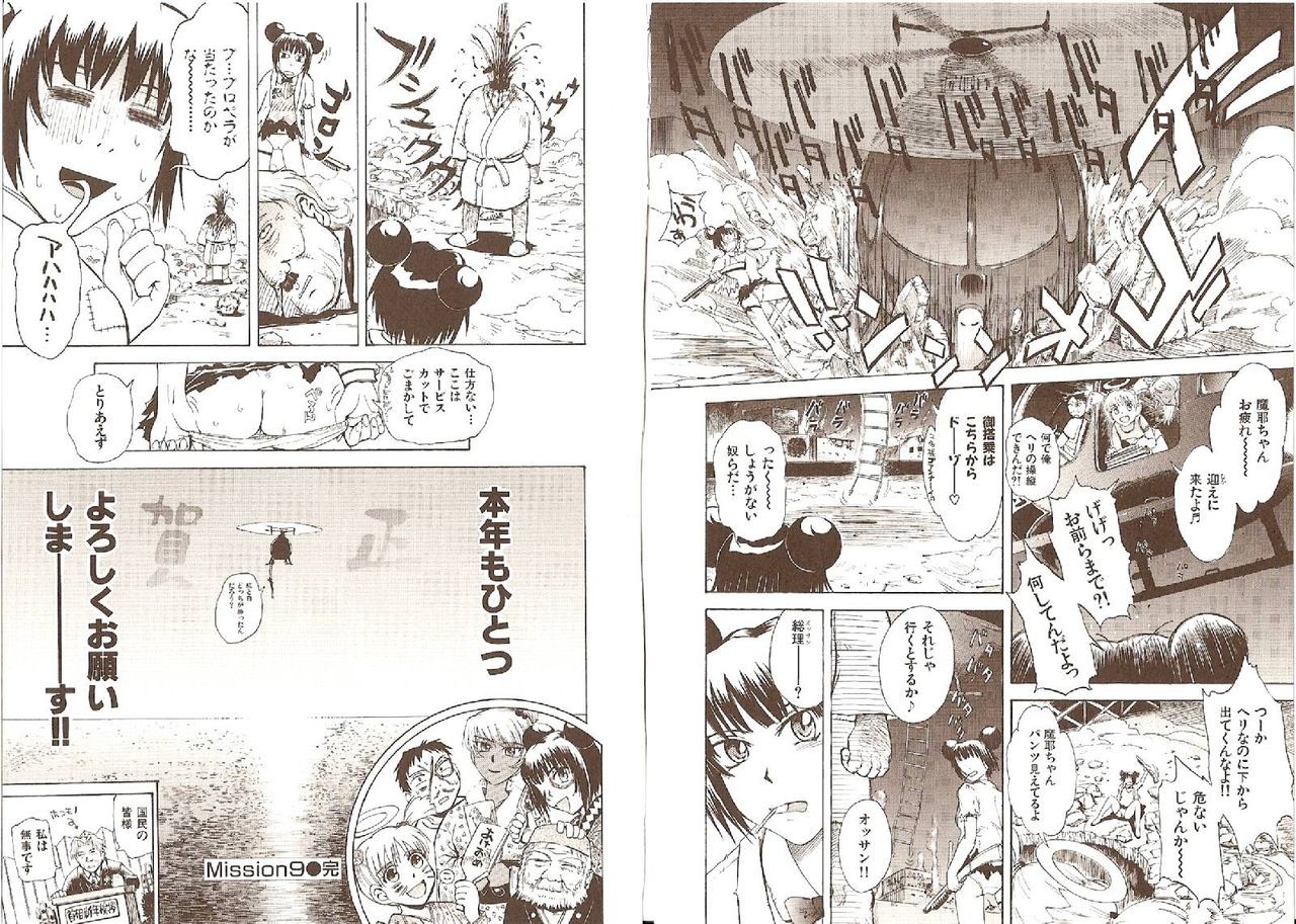 Page 100