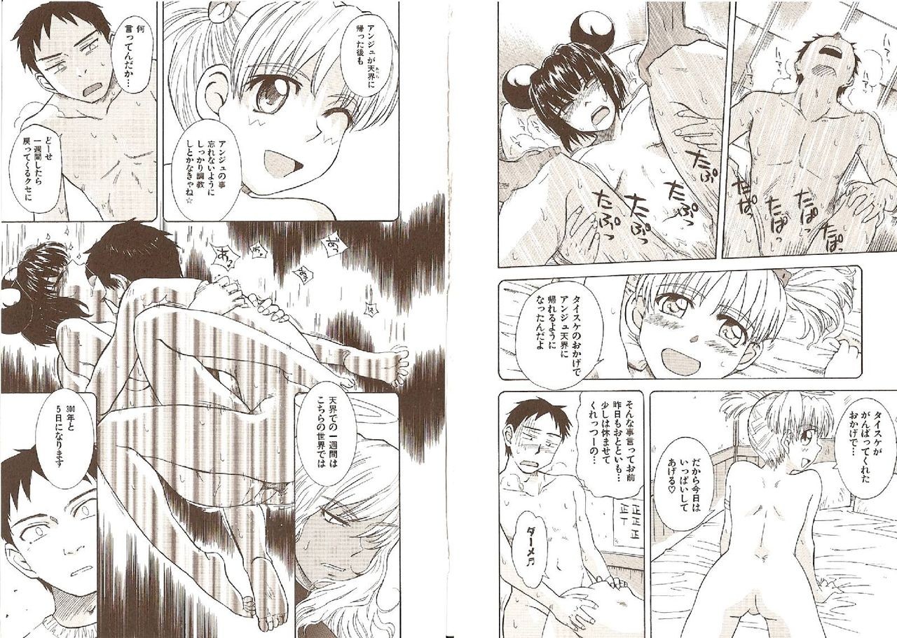 Page 138