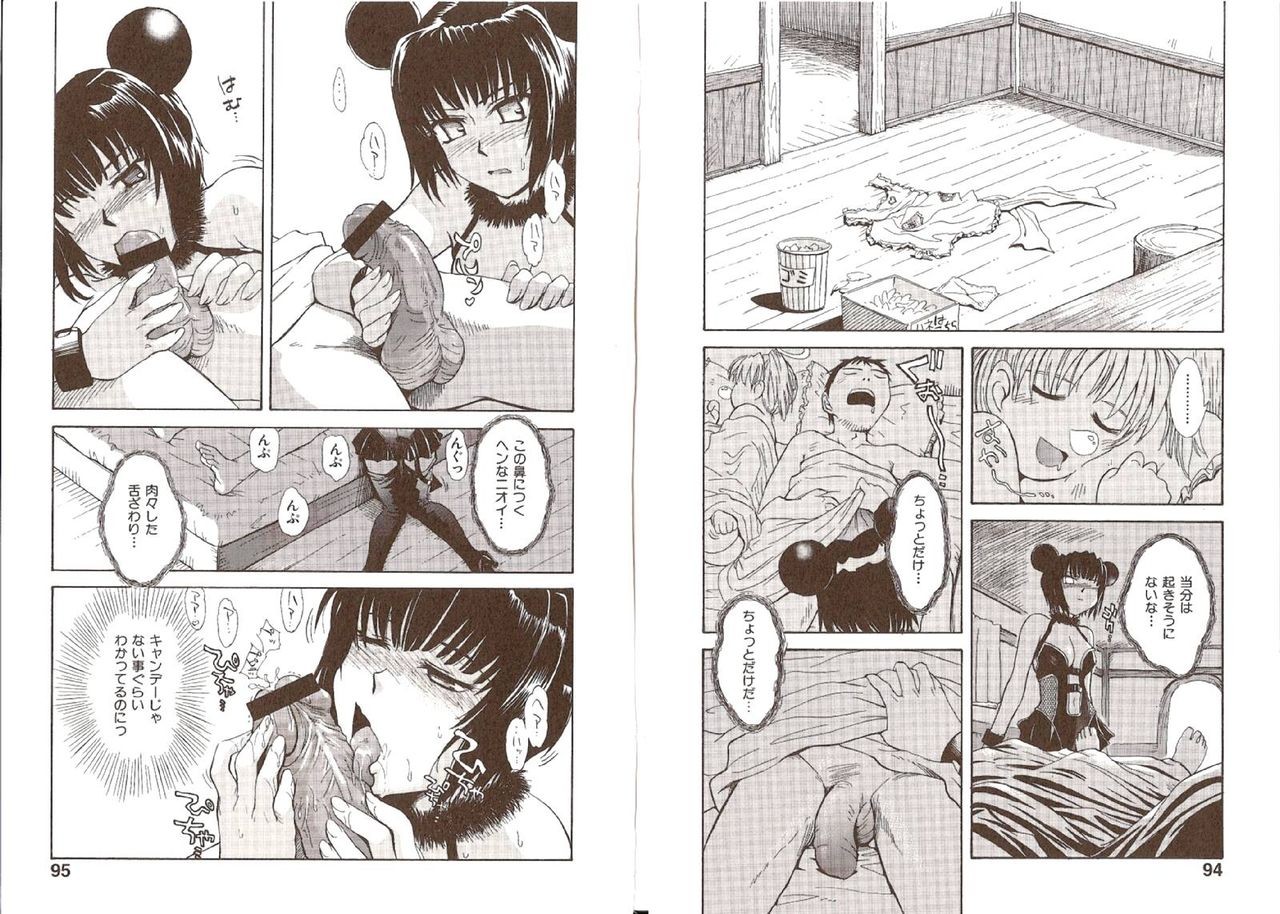 Page 51