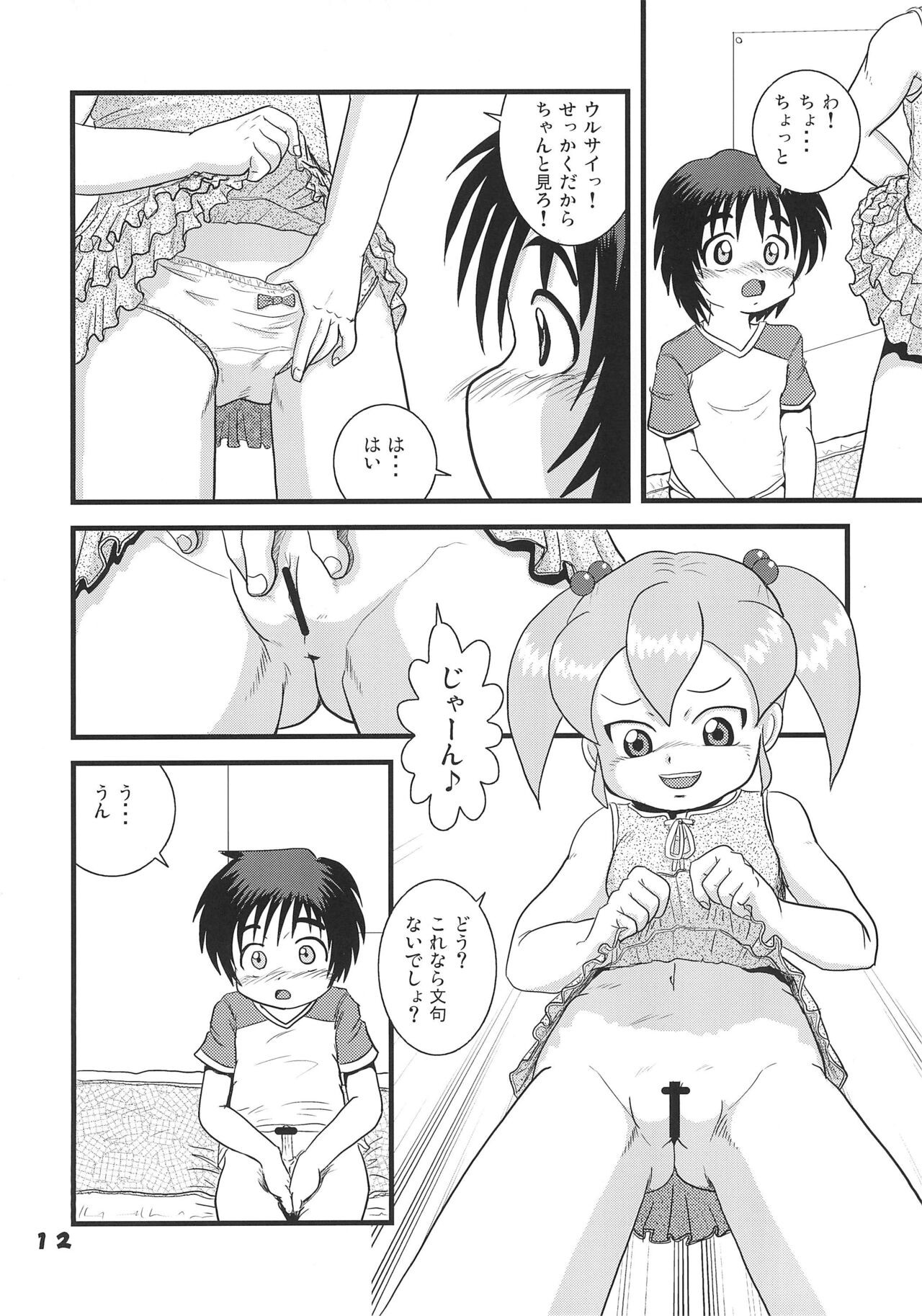 Page 12