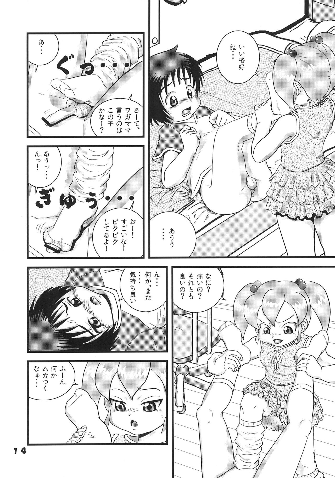 Page 14