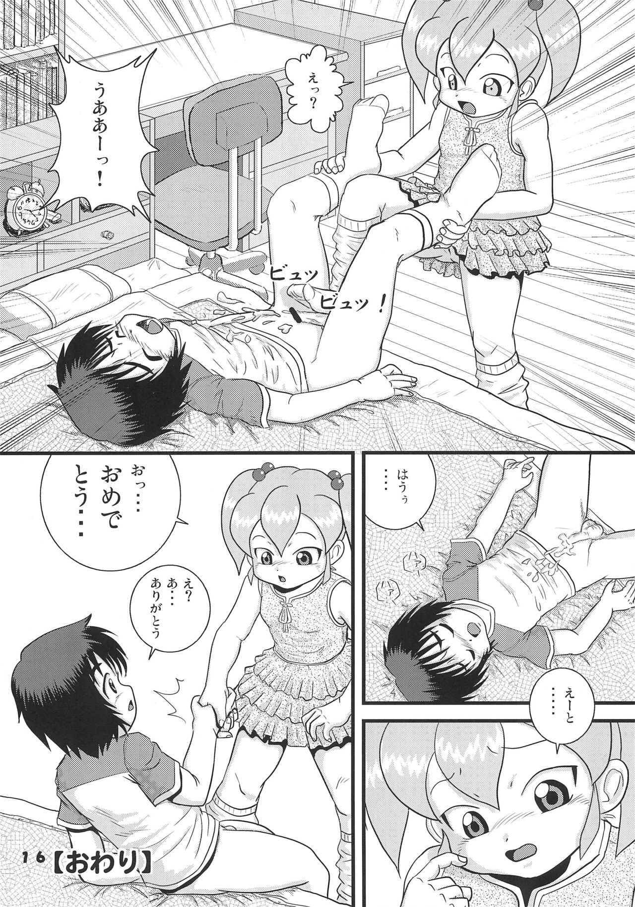 Page 16