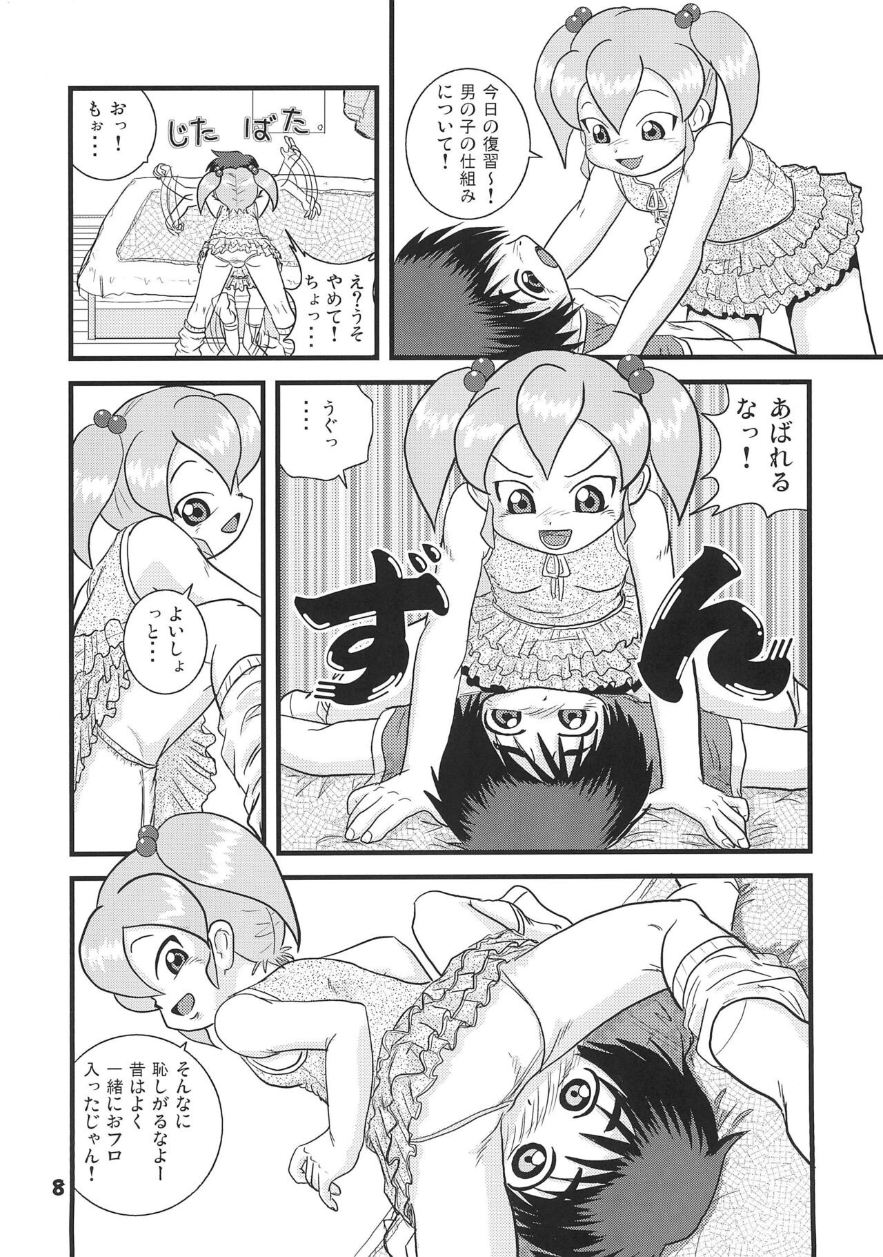 Page 8
