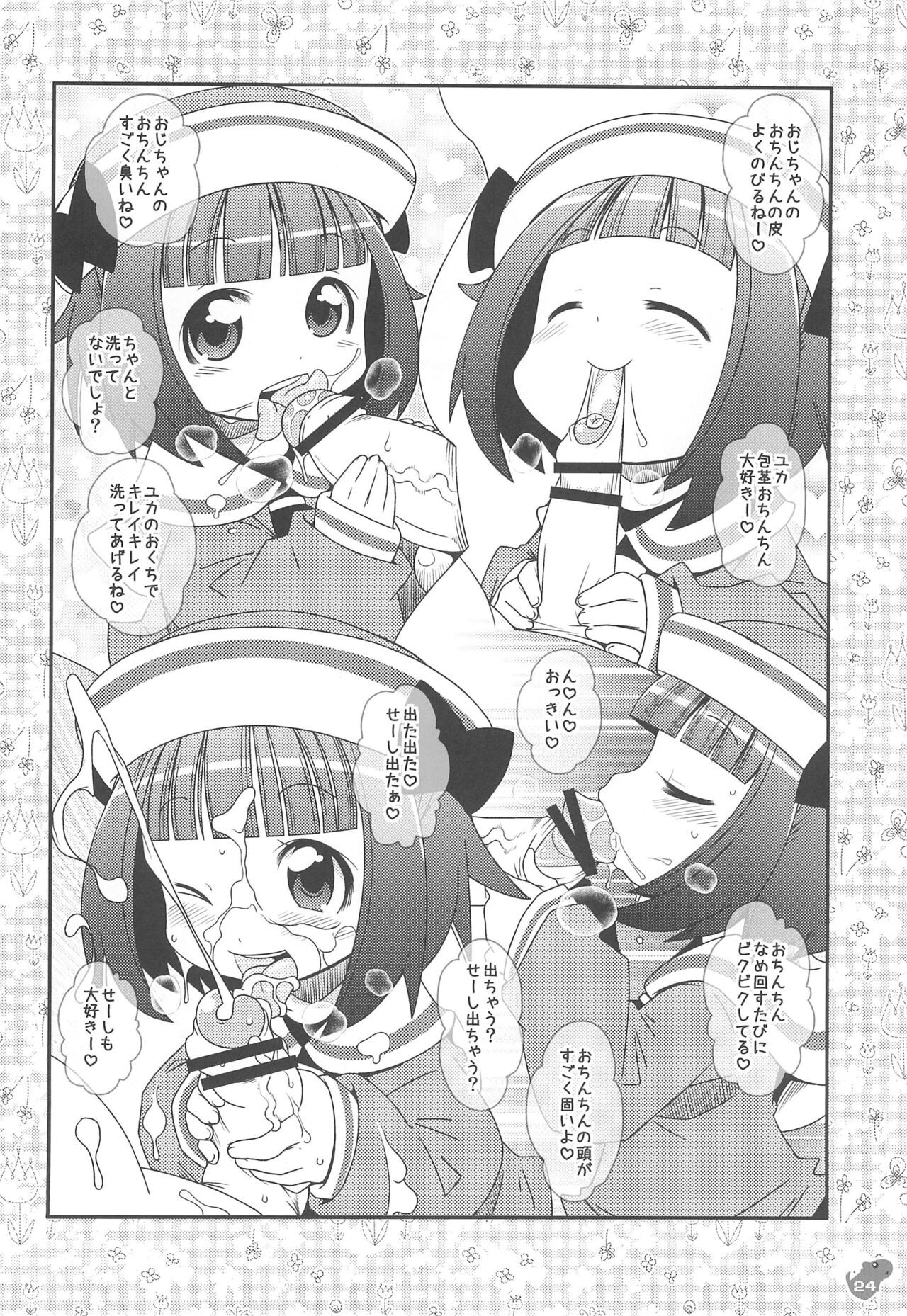Page 24