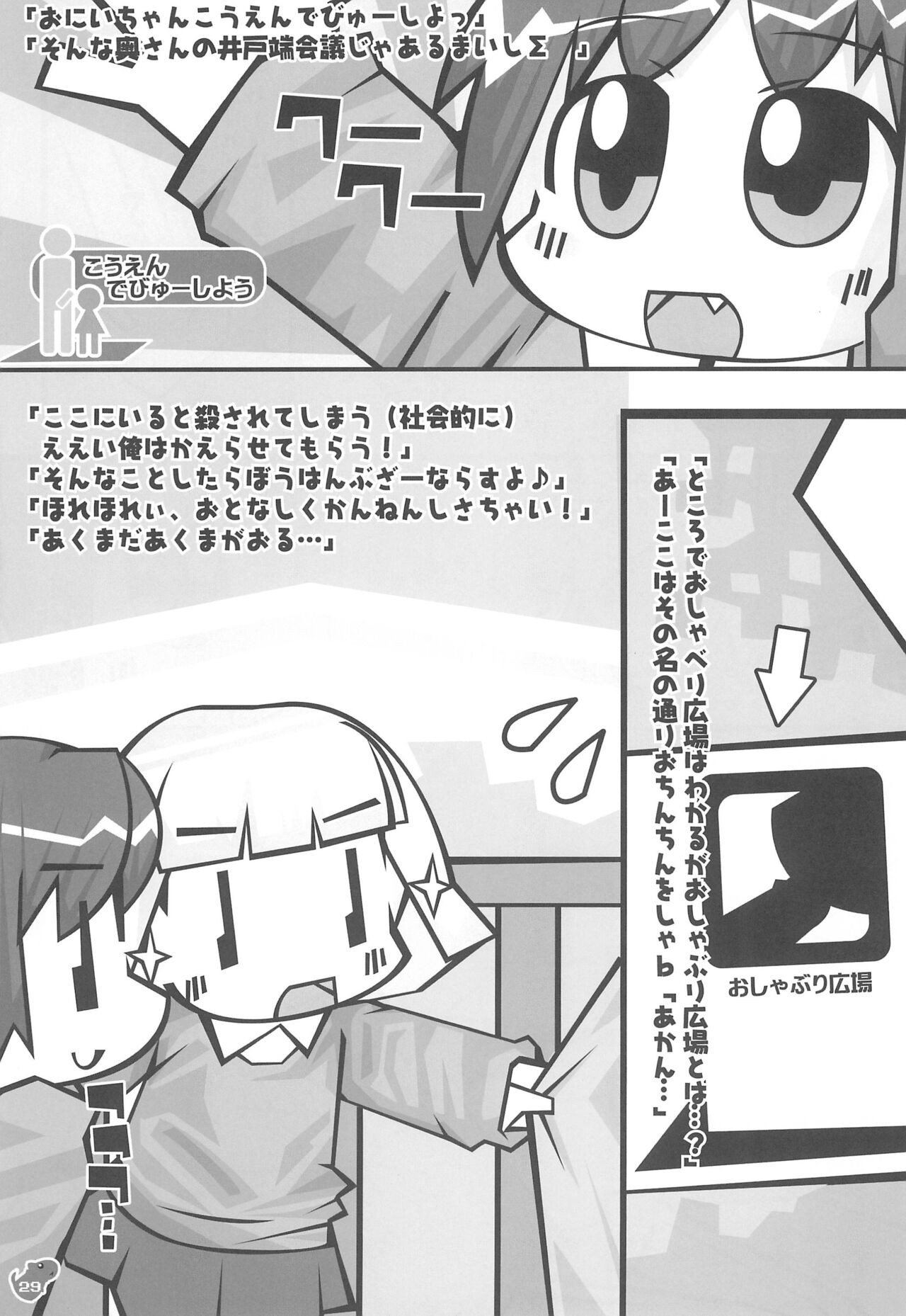Page 29