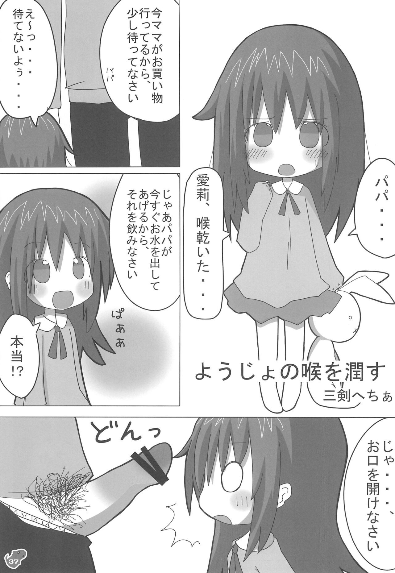 Page 37