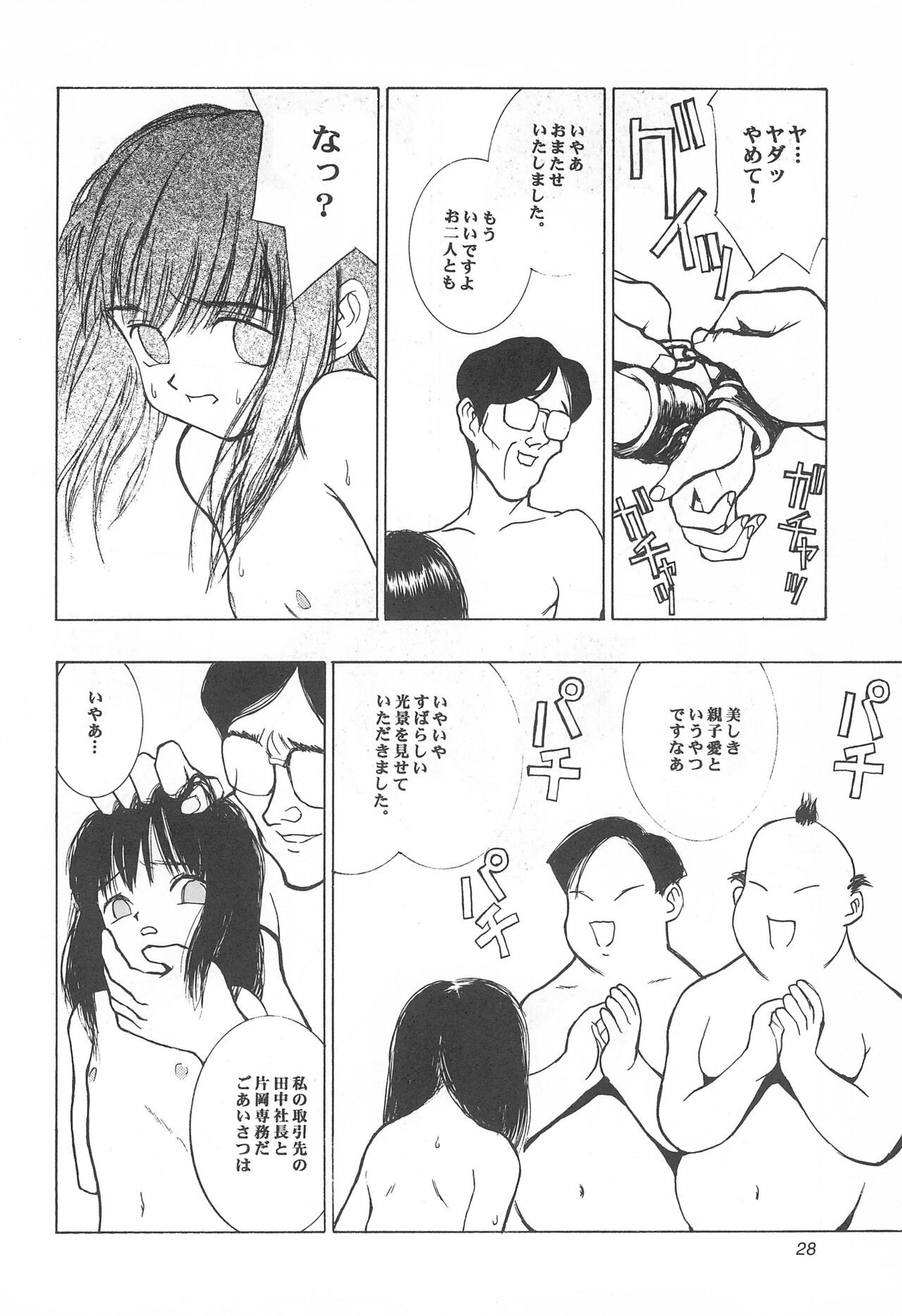 Page 28