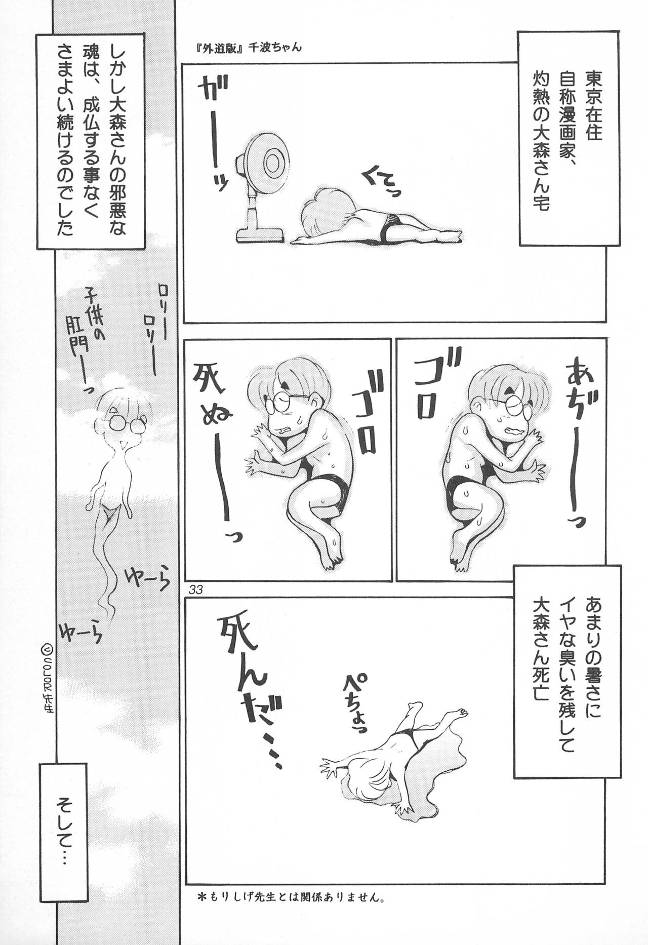 Page 33