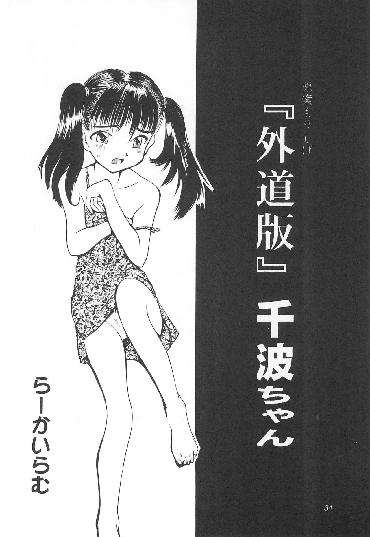 Page 34