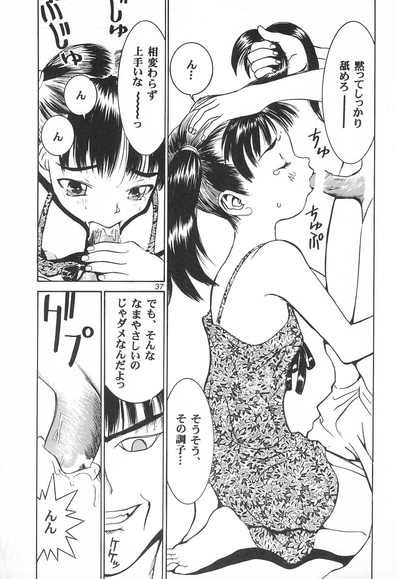 Page 37