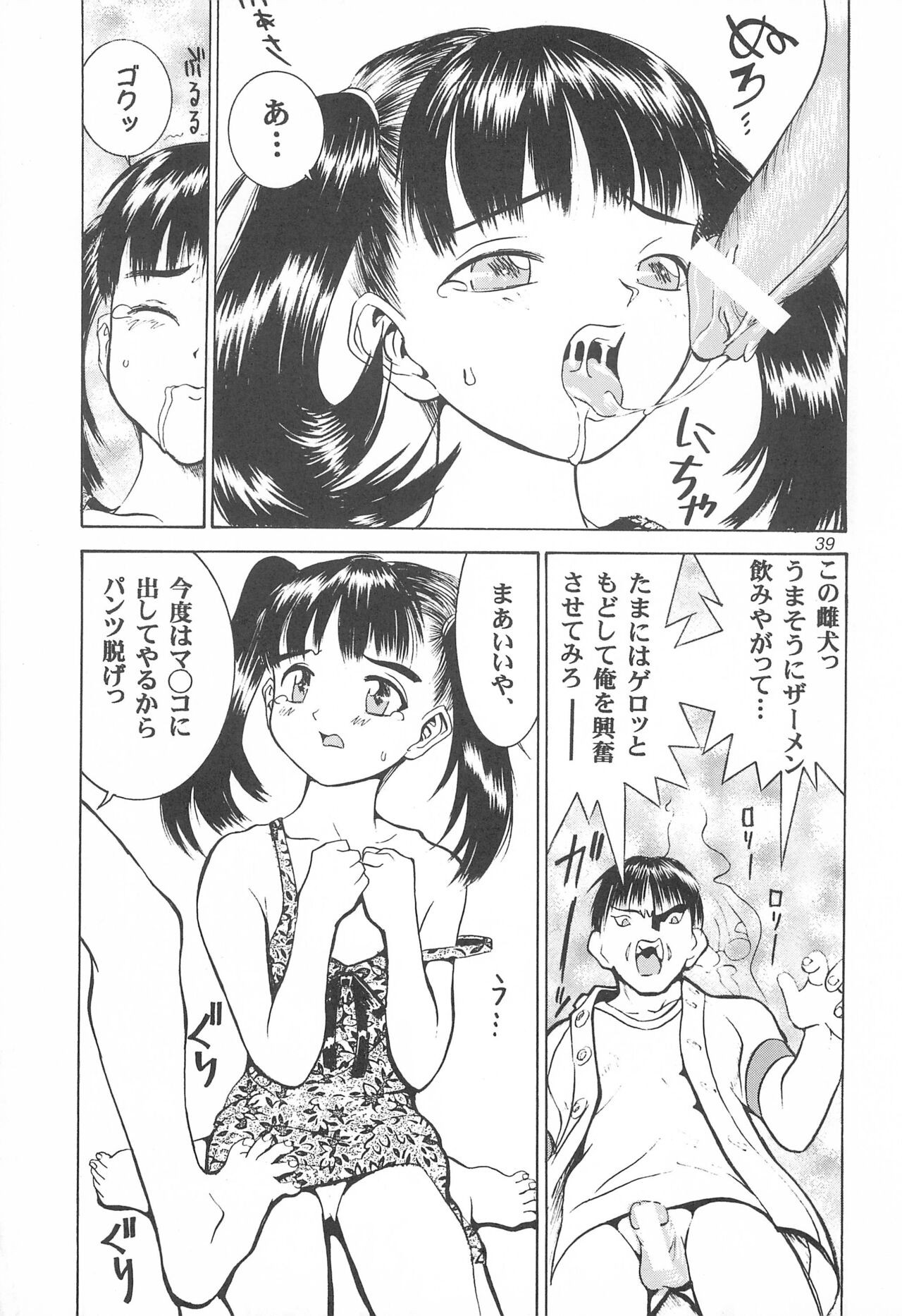 Page 39