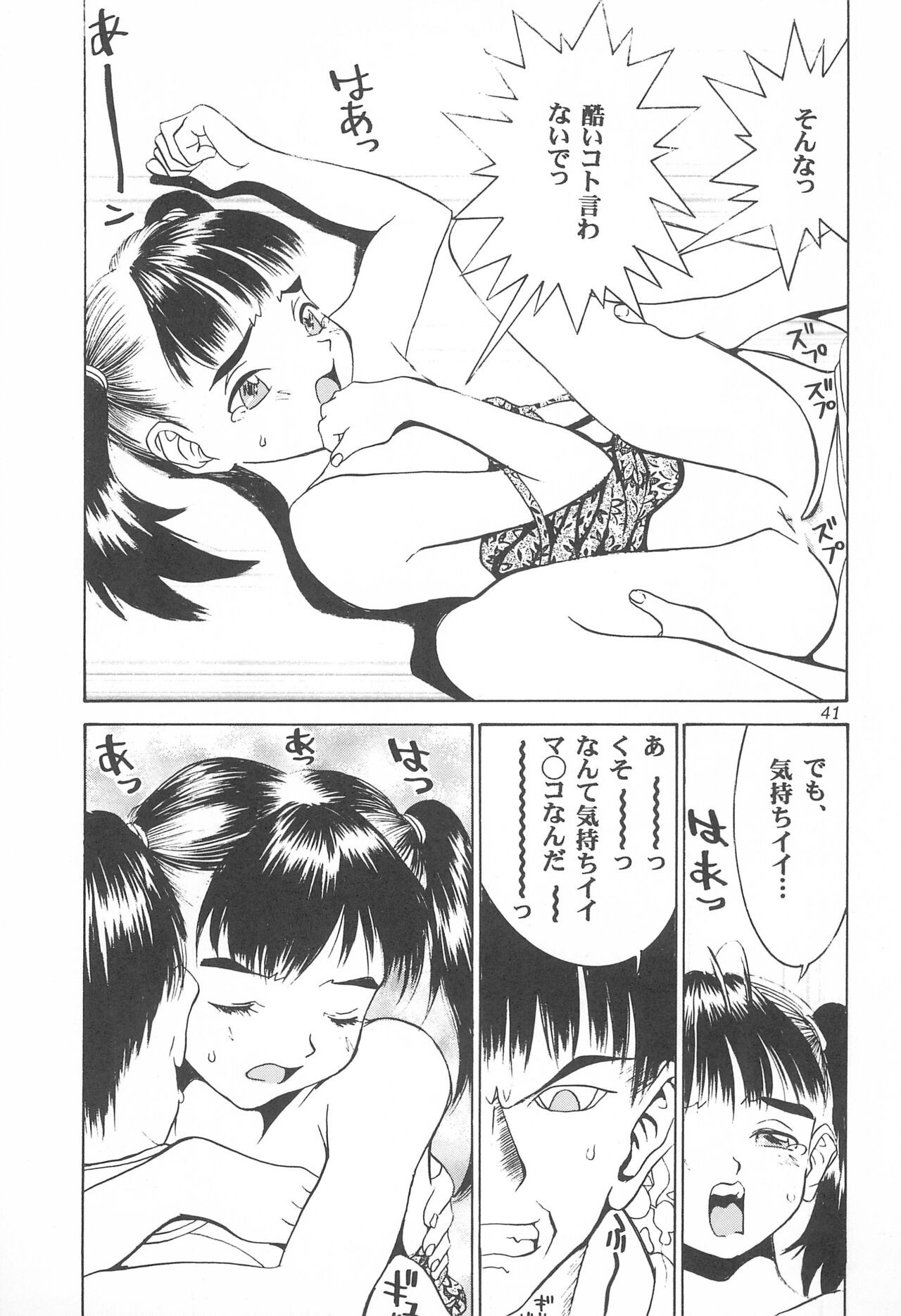 Page 41