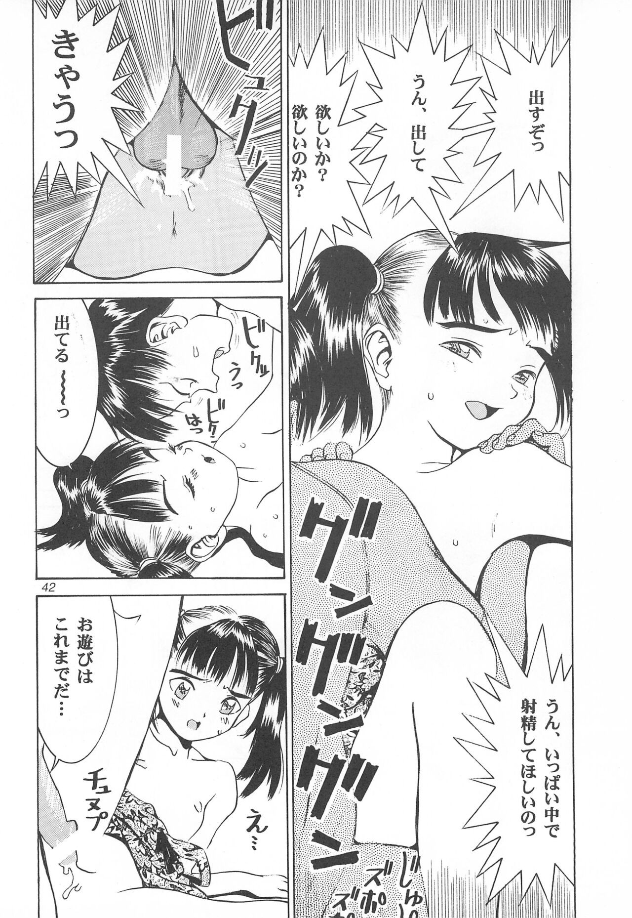 Page 42