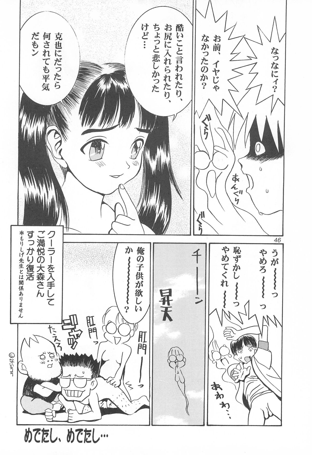Page 46