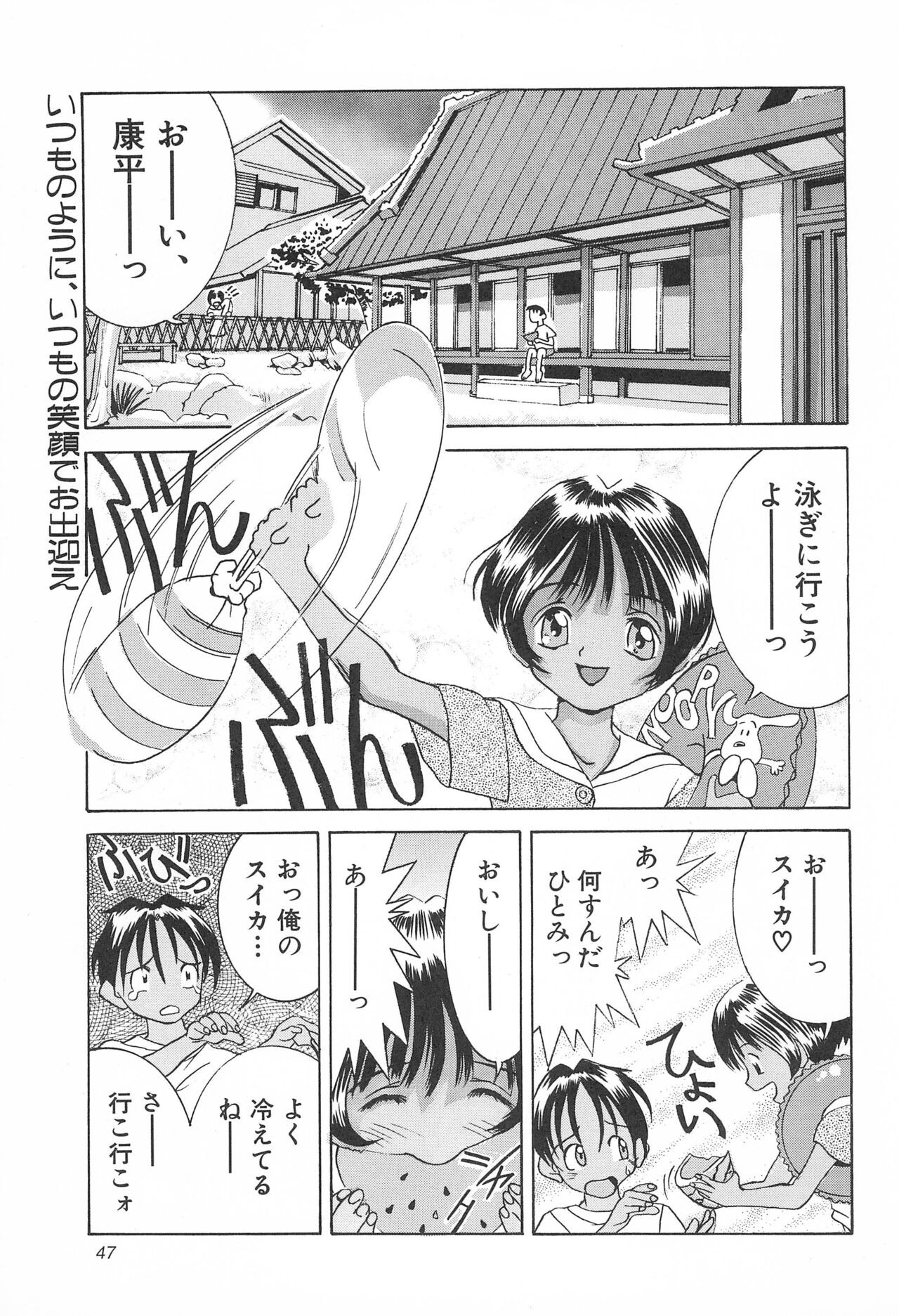 Page 47