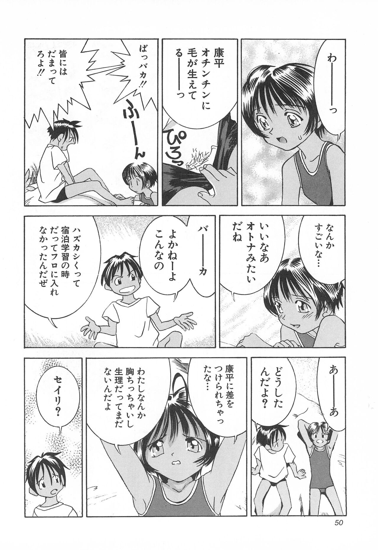 Page 50