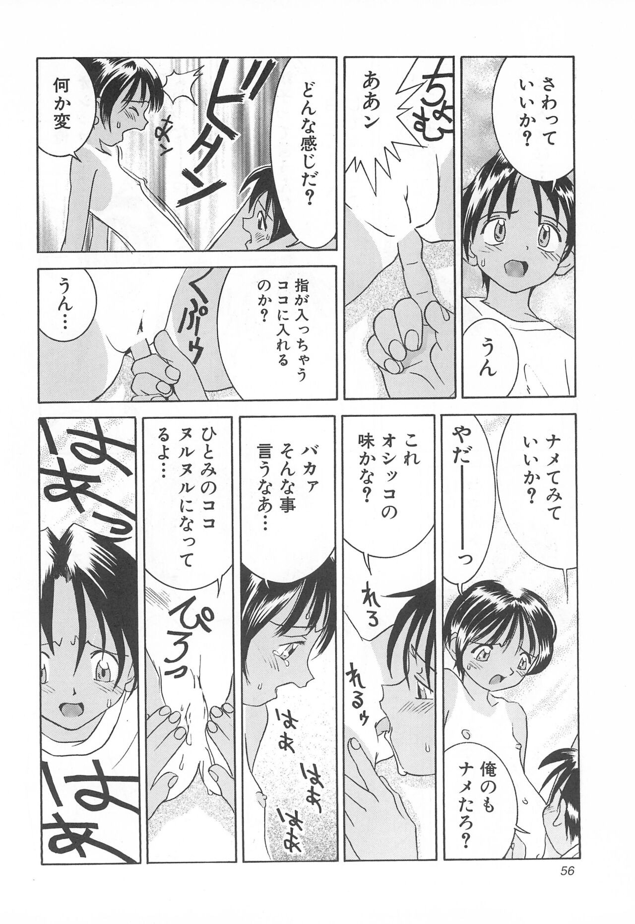 Page 56