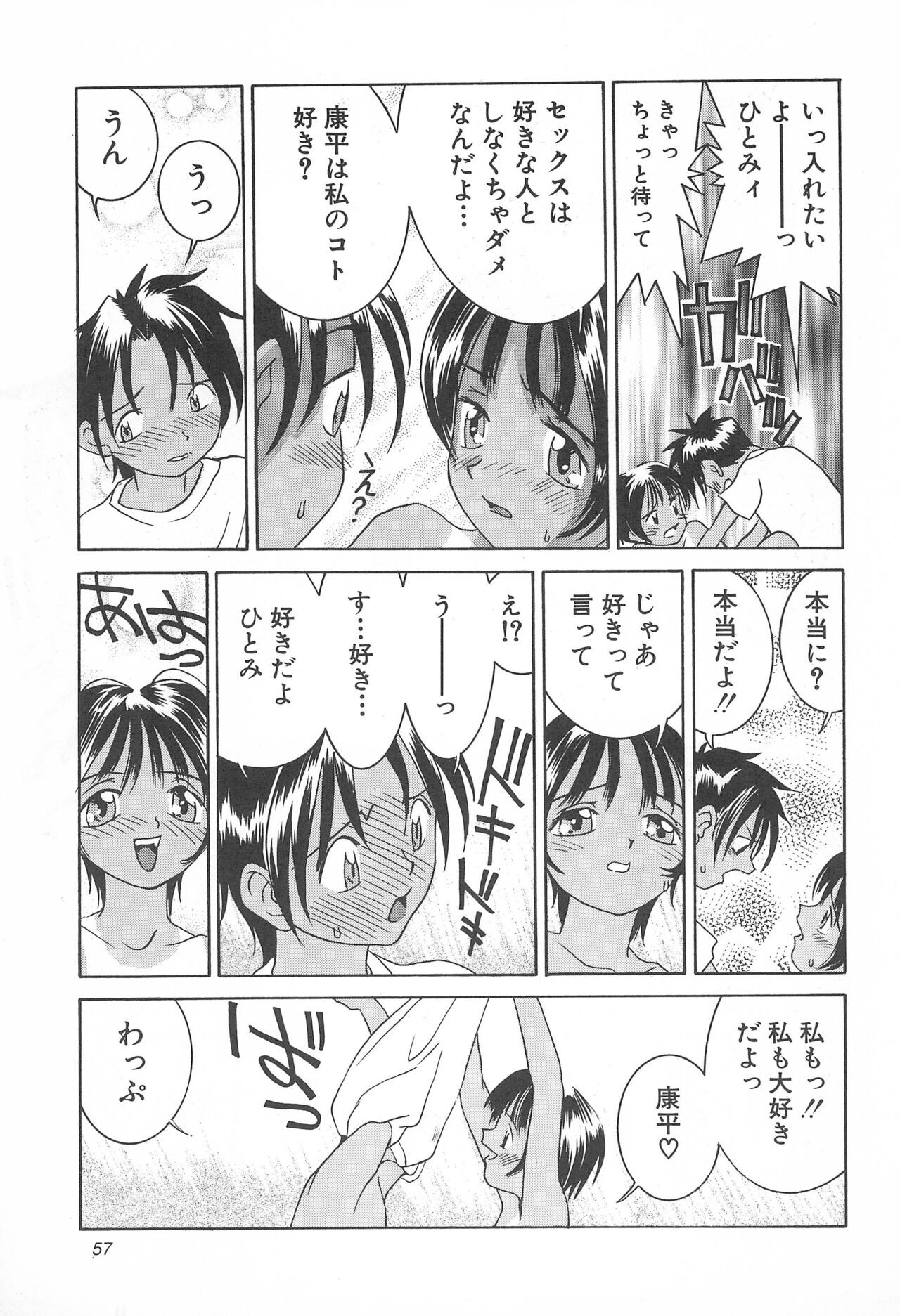 Page 57