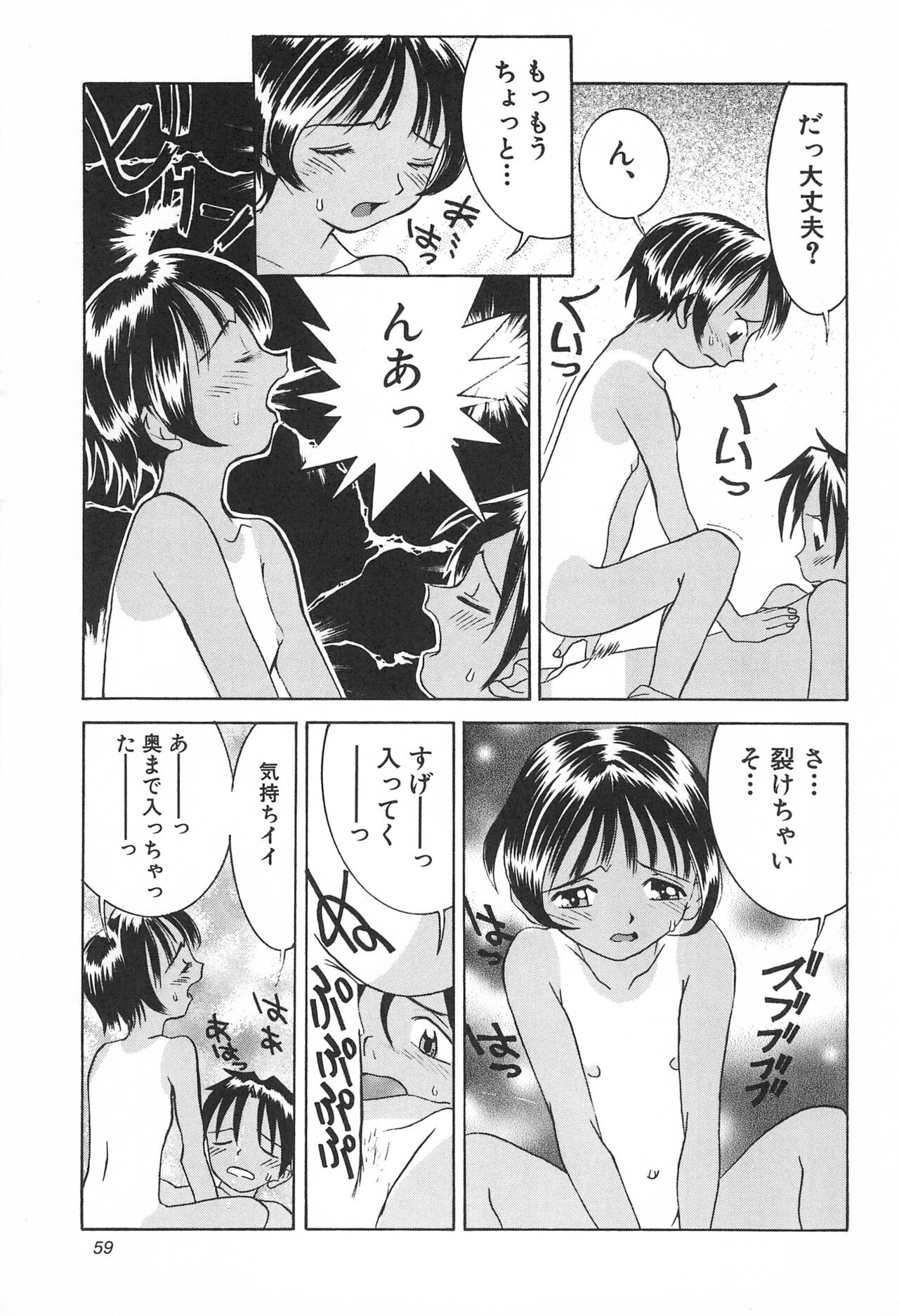 Page 59