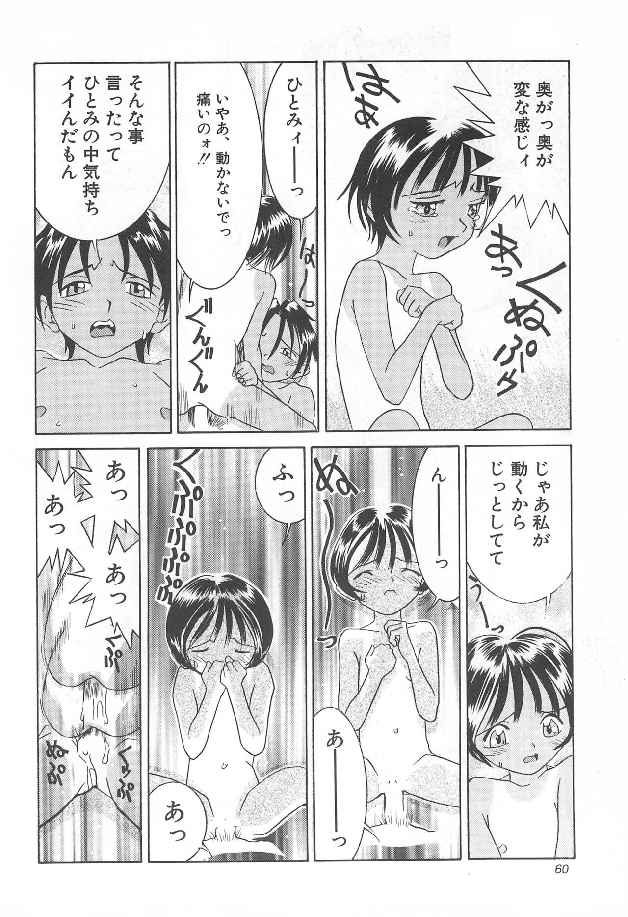 Page 60
