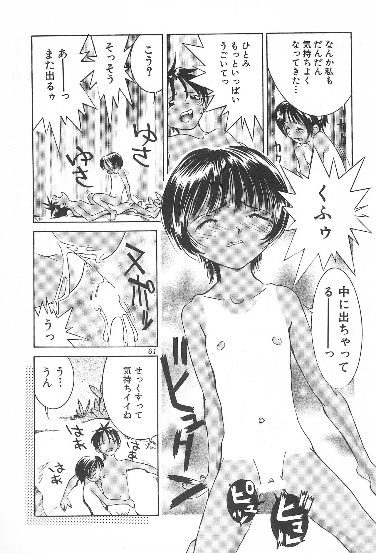 Page 61