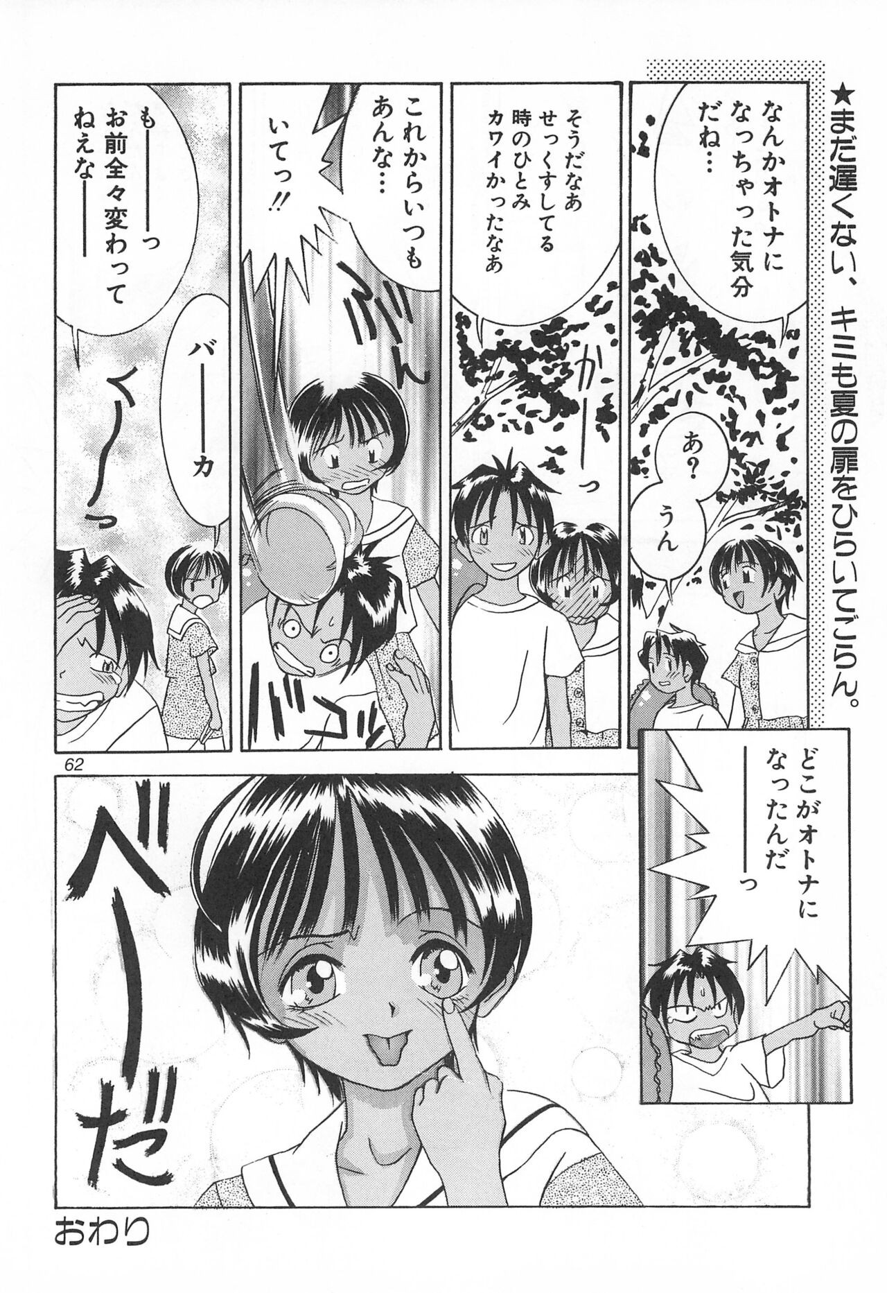 Page 62