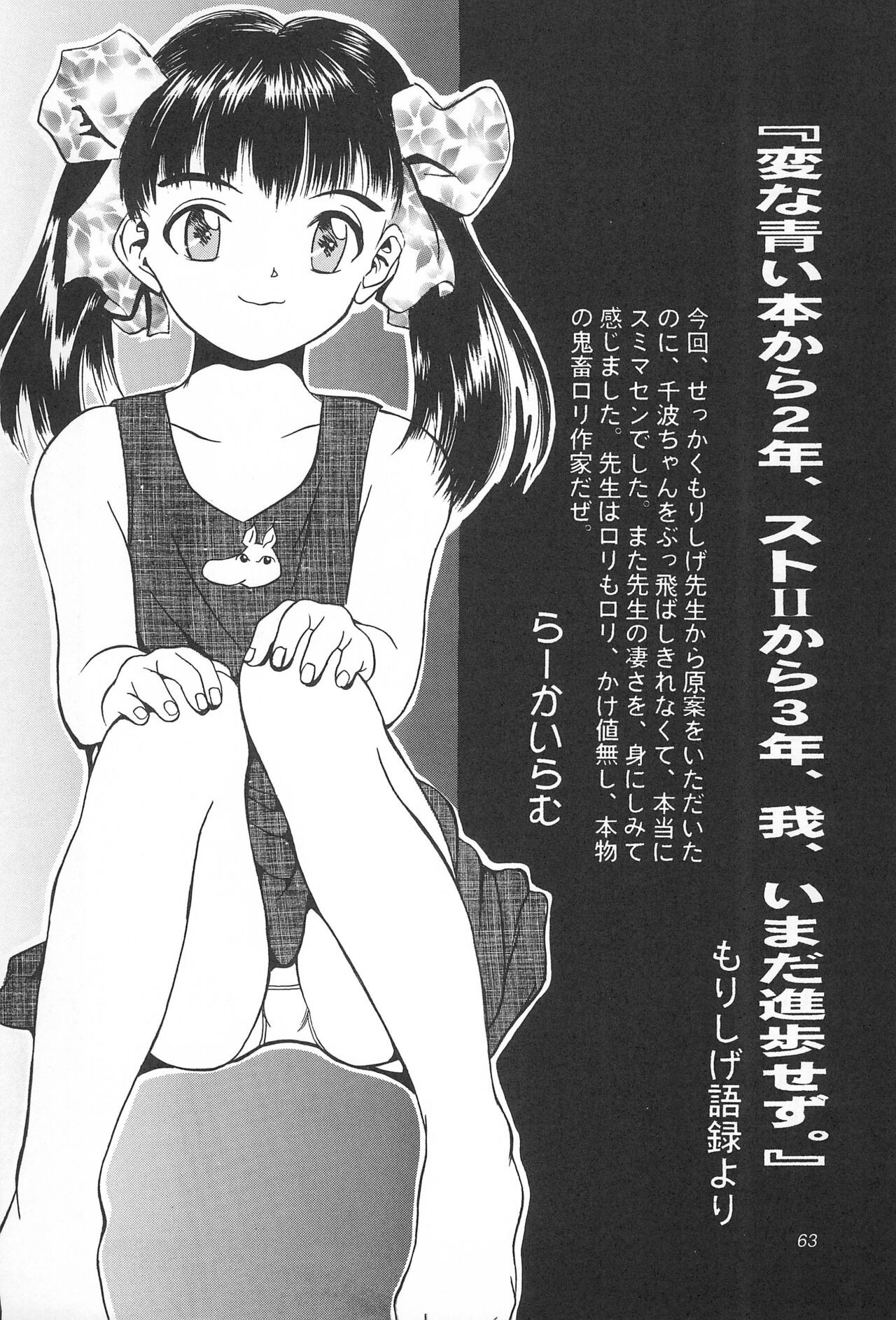 Page 63