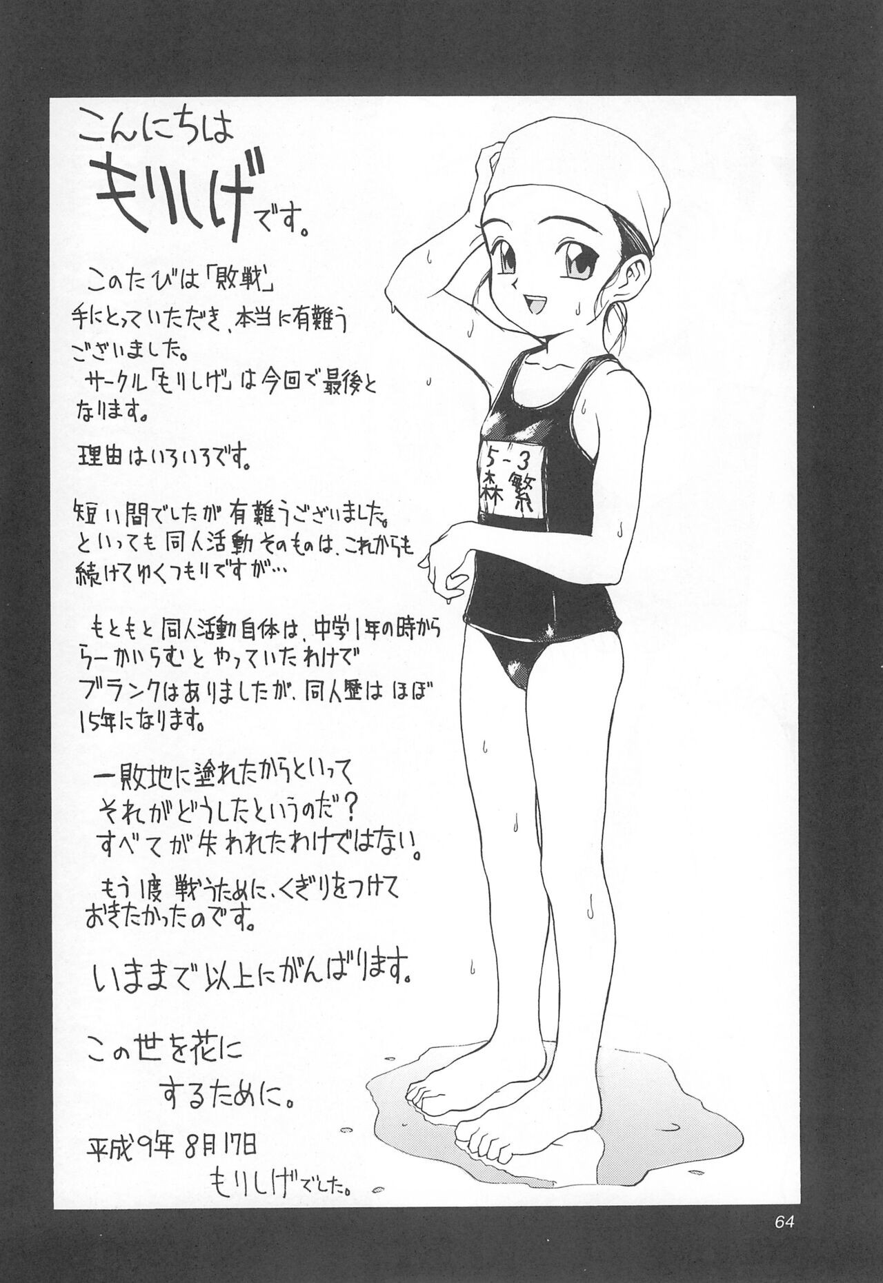 Page 64