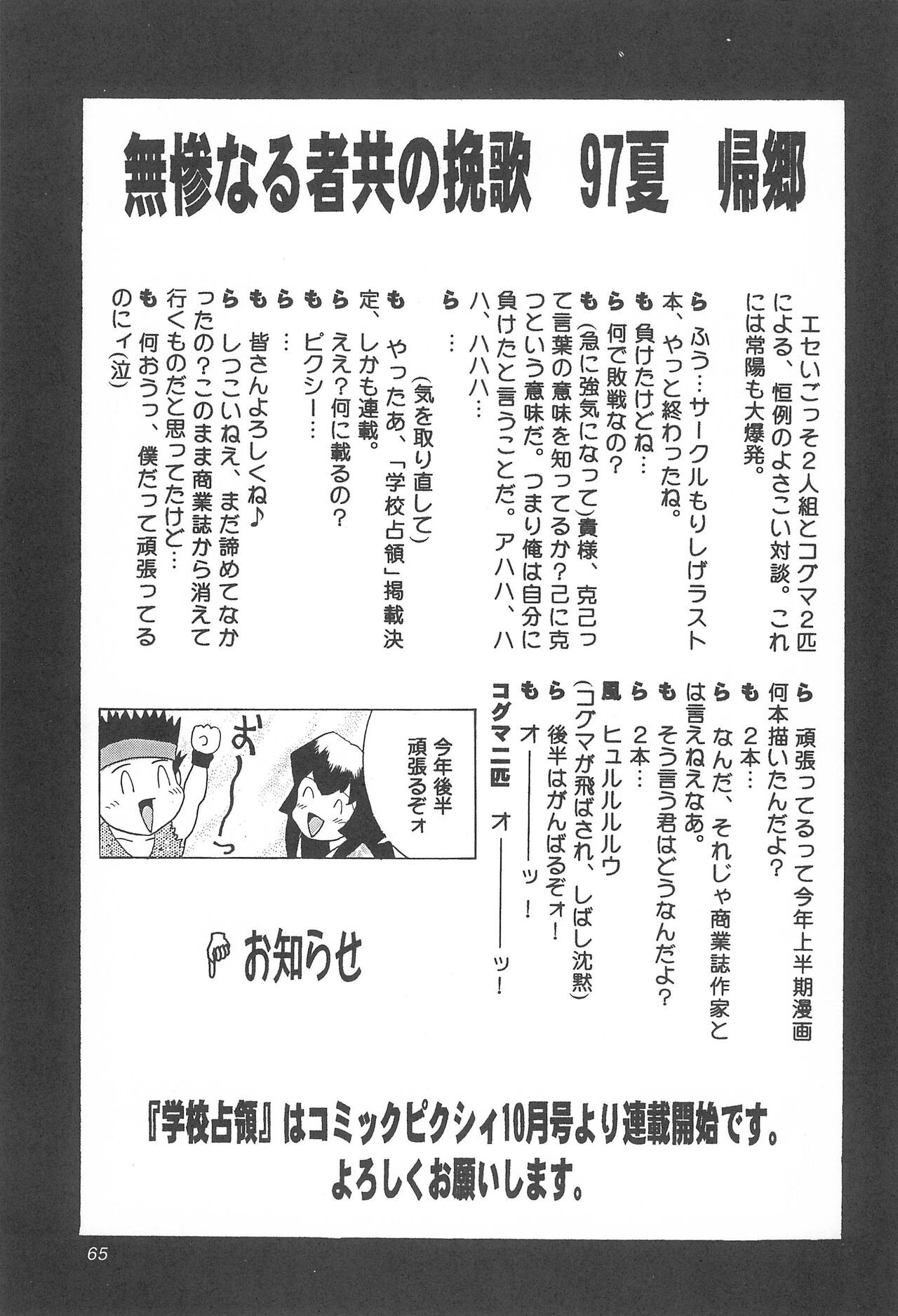 Page 65