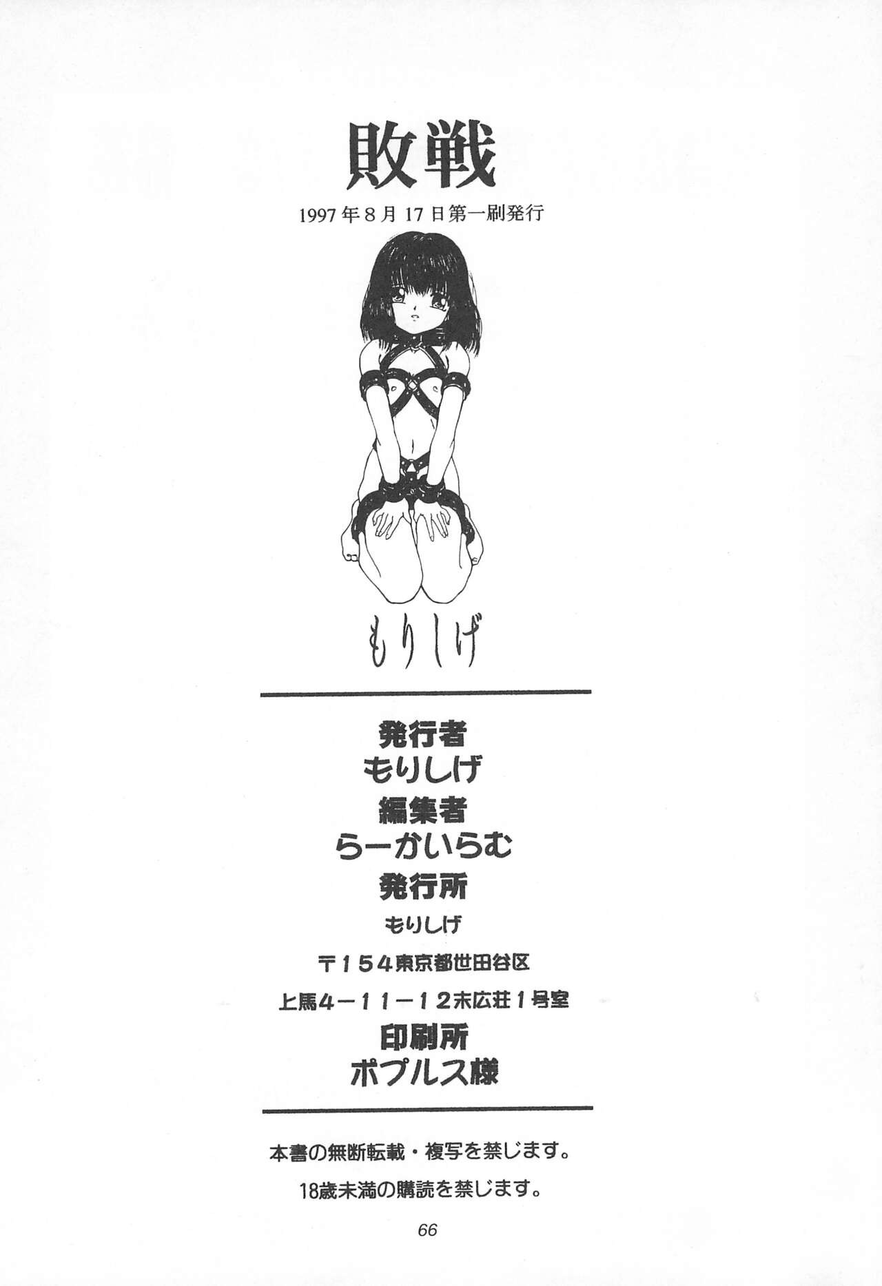 Page 66