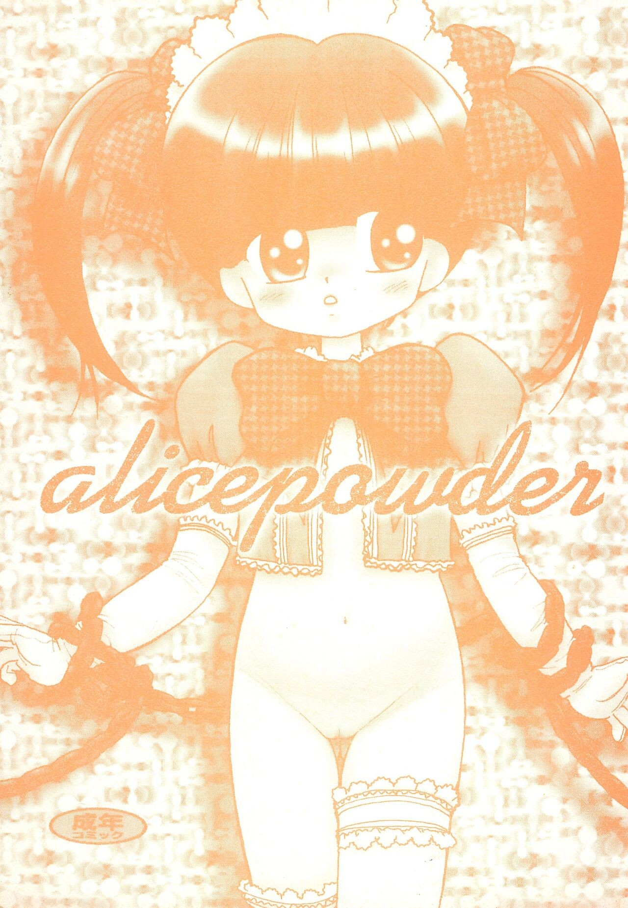 (C61) alicepowder