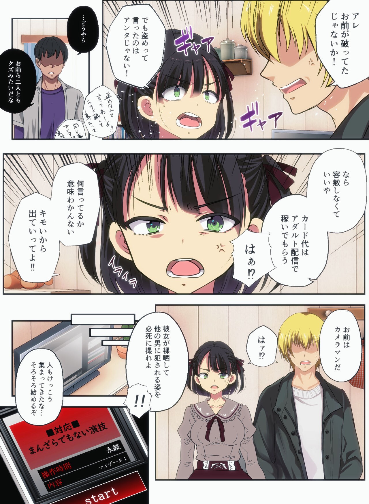 Page 47