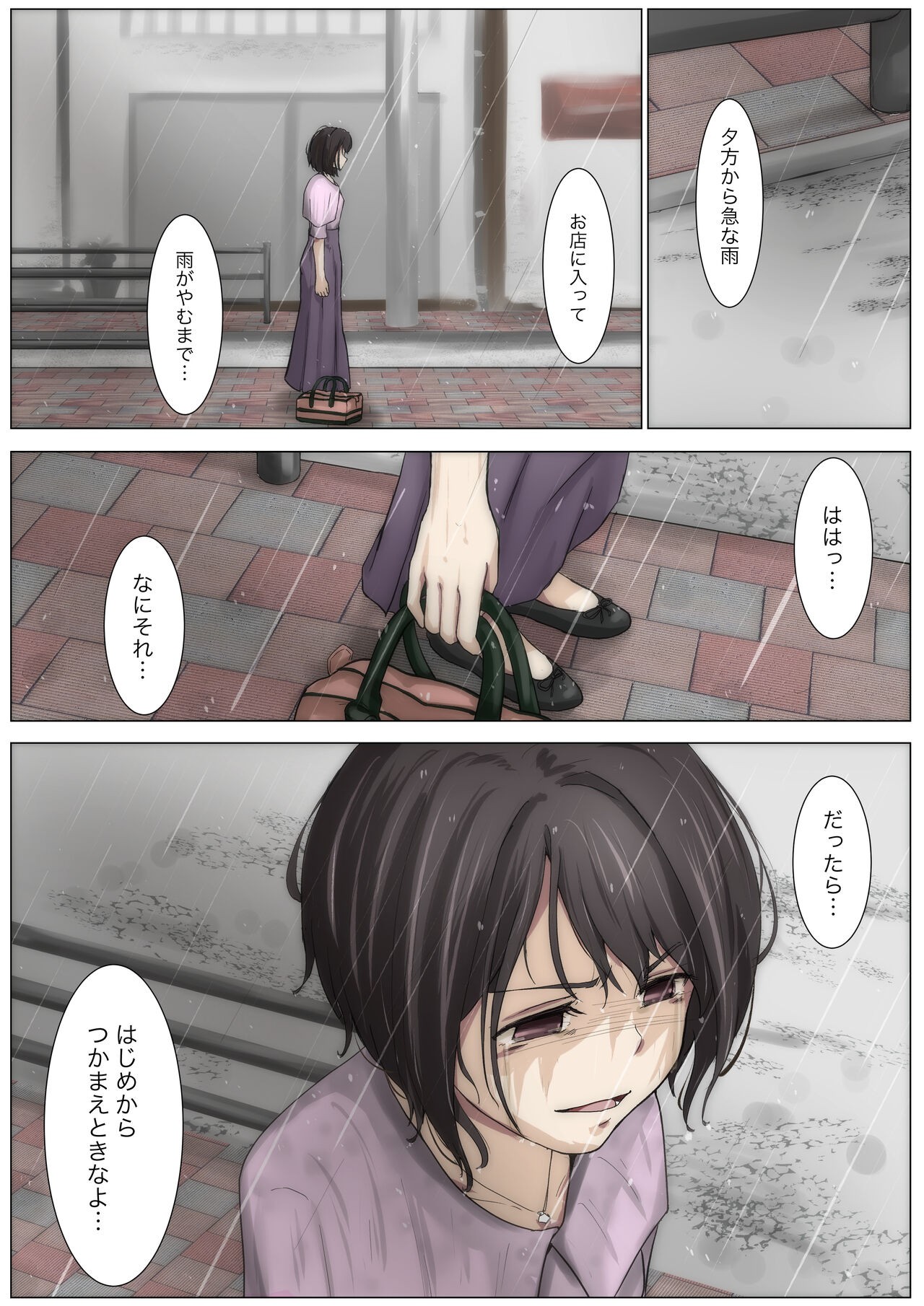 Page 100