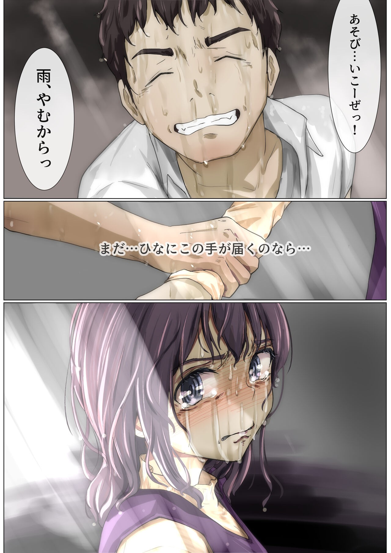 Page 105