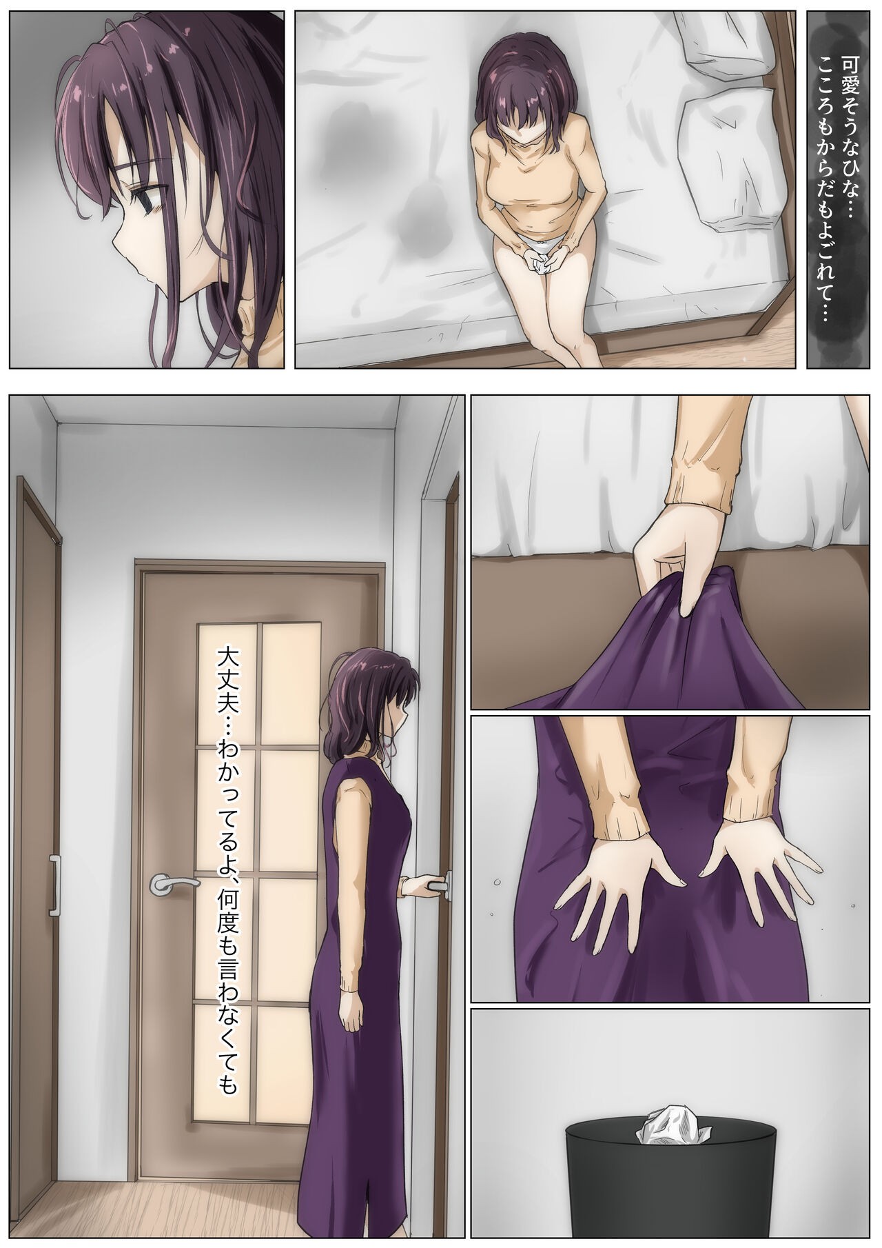 Page 80