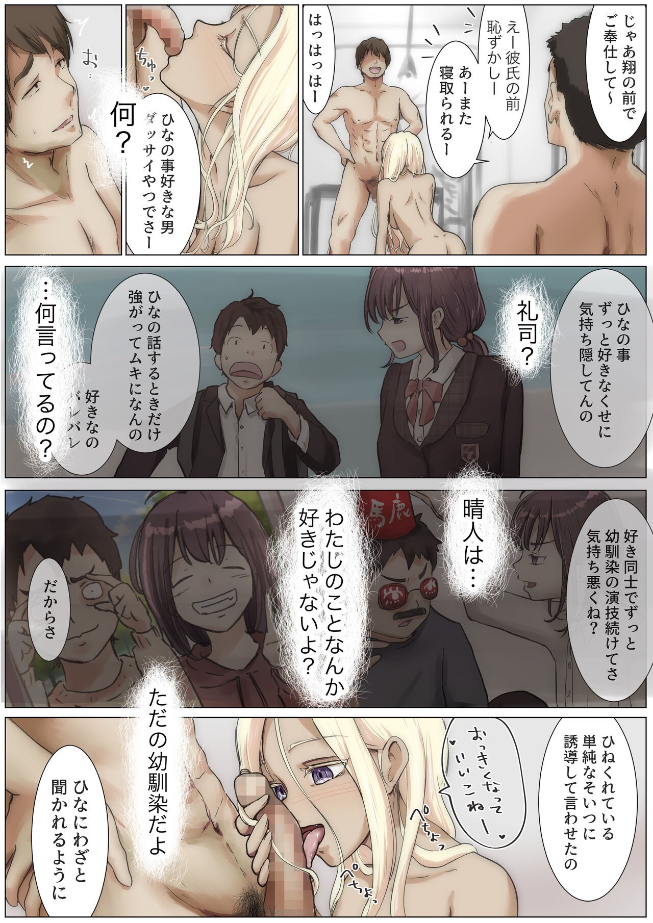 Page 82