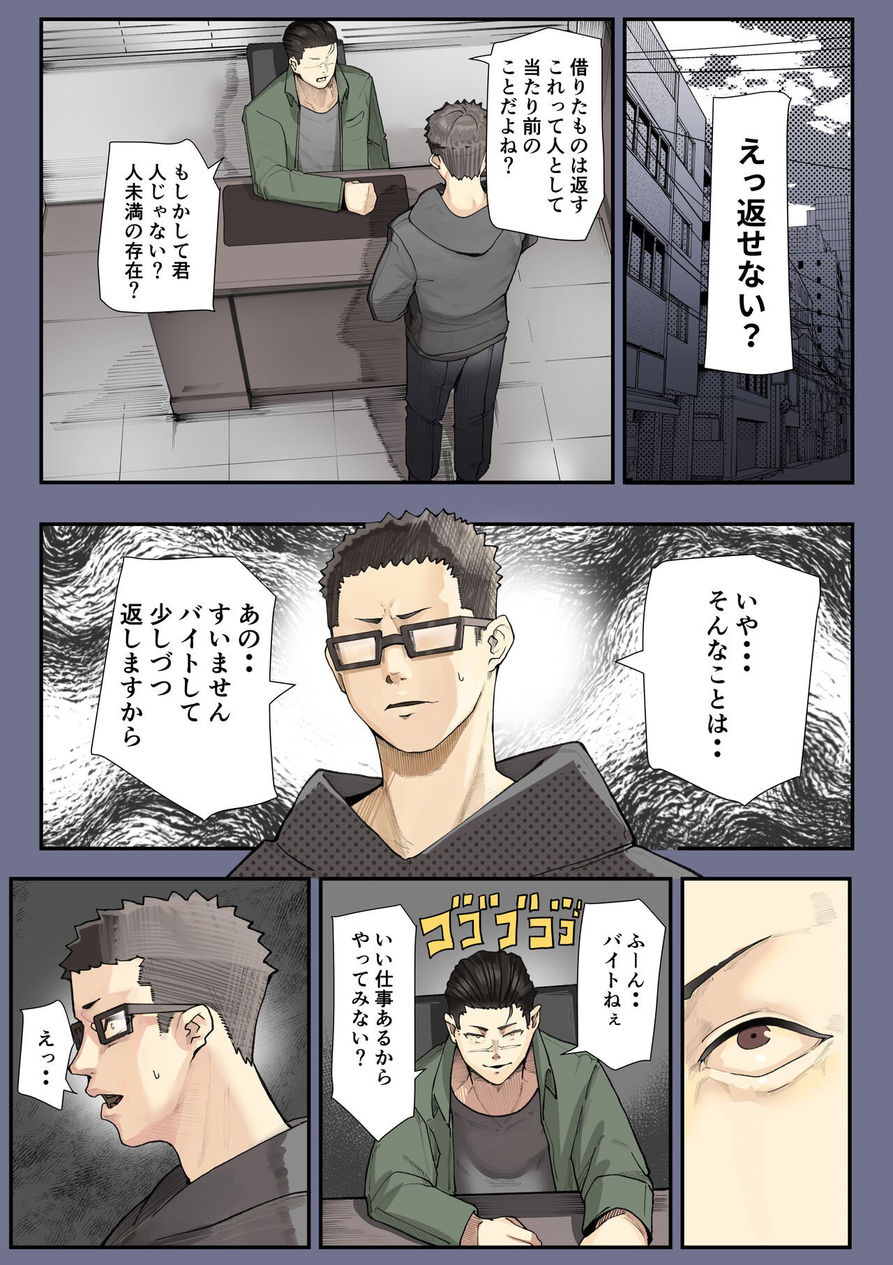 Page 51