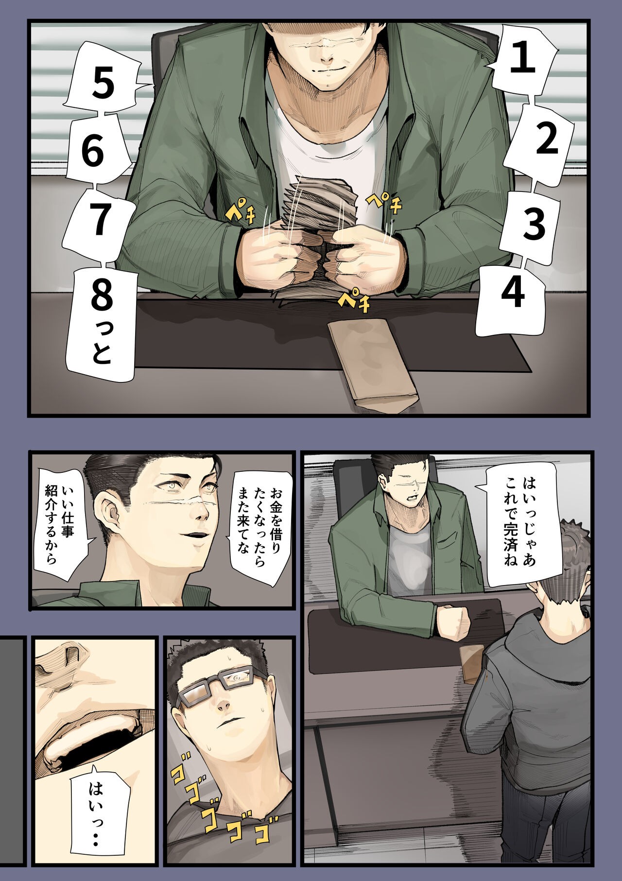 Page 53