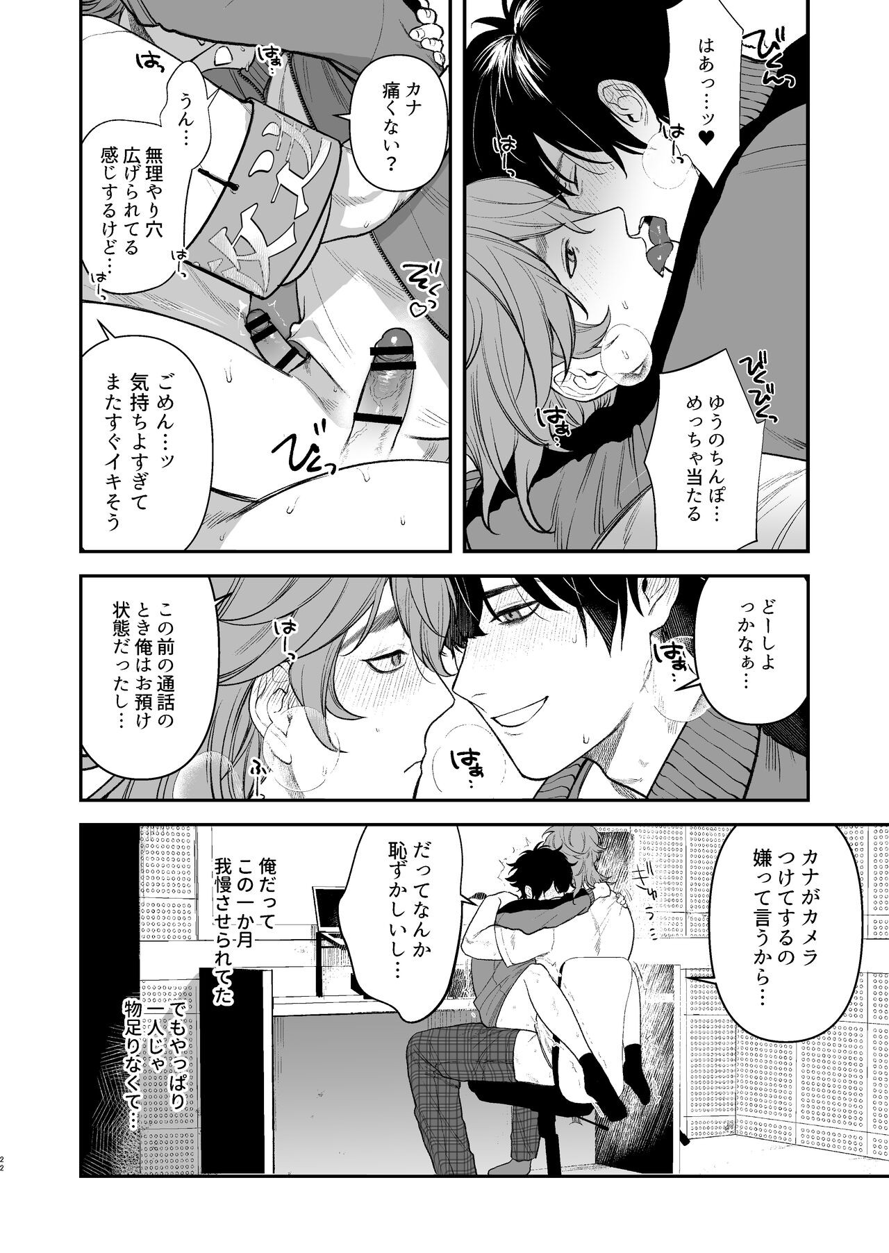 Page 24