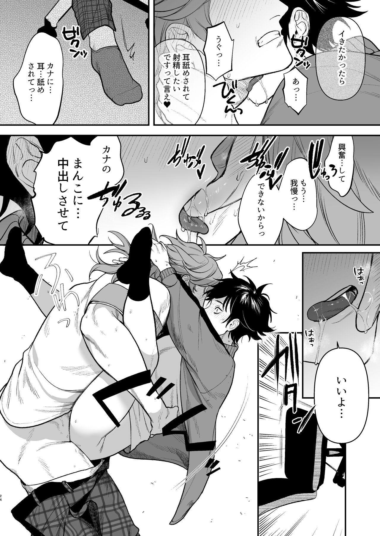Page 26