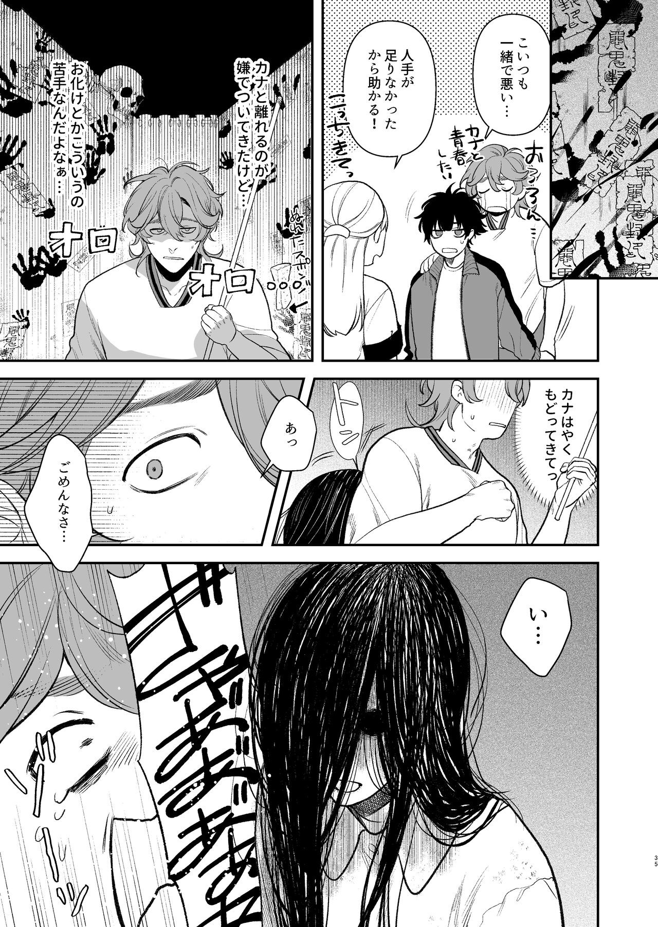 Page 37