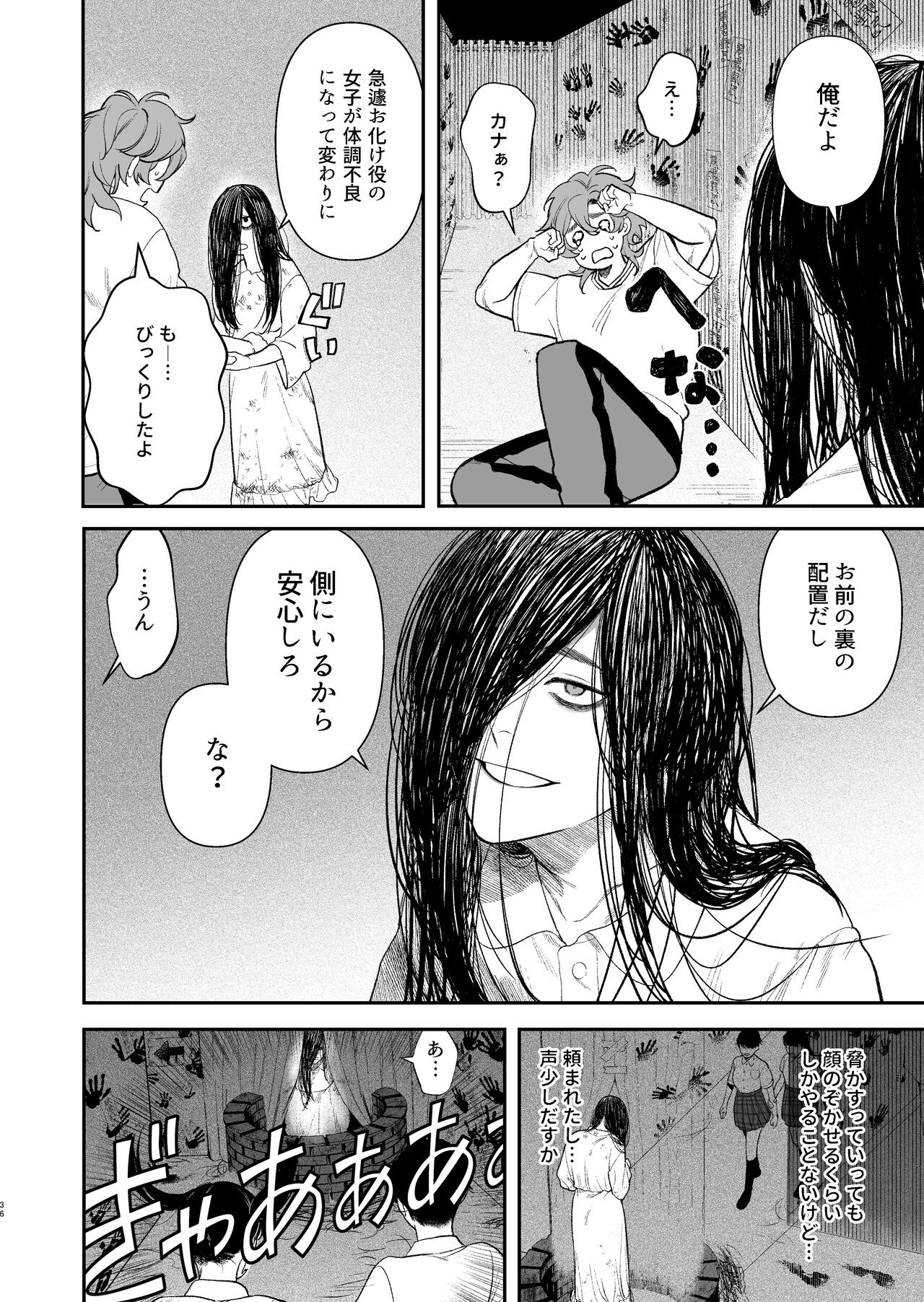 Page 38